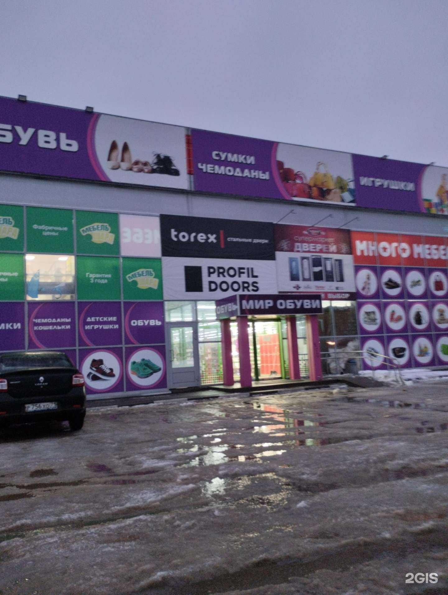 Отзывы на компанию Мебель шара в Новомосковске c фото - фотография 2 из 2