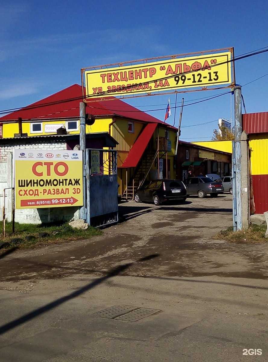 Отзывы на компанию Автосервис в г. Ульяновск c фото