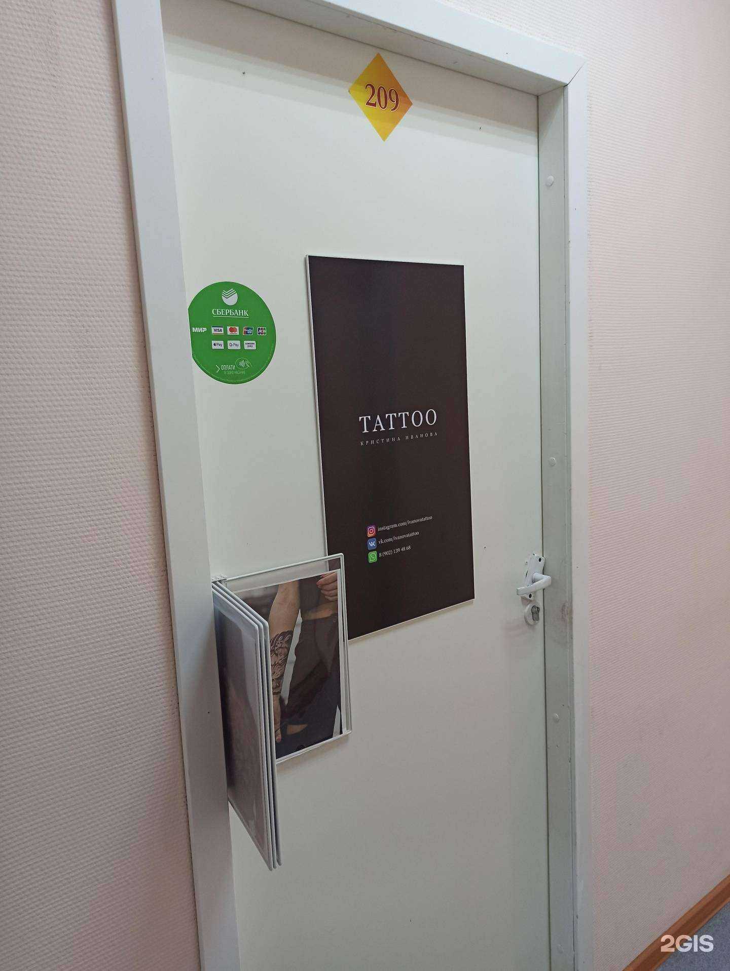 Отзывы на компанию Кабинет художественной татуировки в г. Апатиты c фото