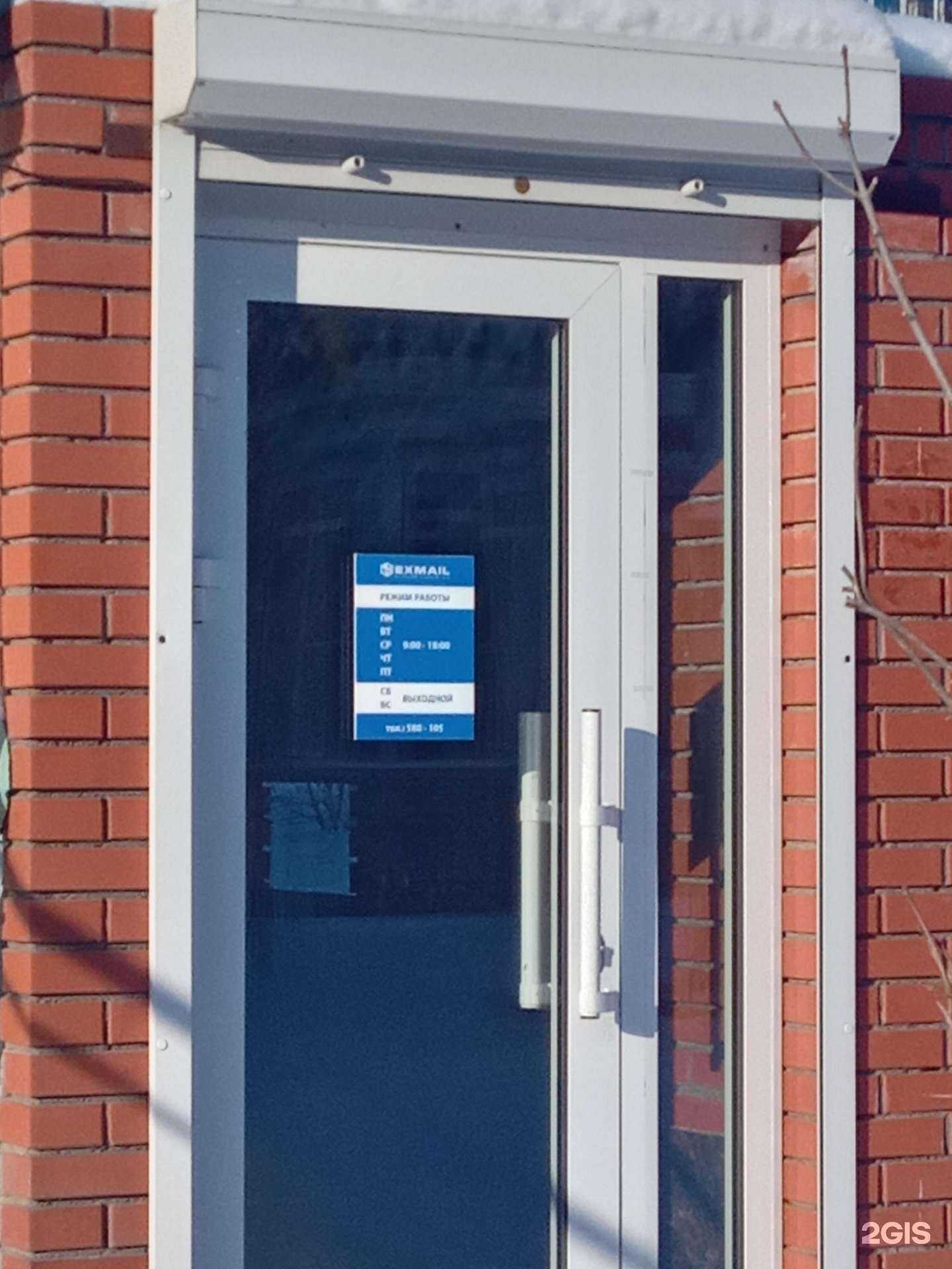 Отзывы на компанию Курьер МИГ в Улан-Удэ c фото