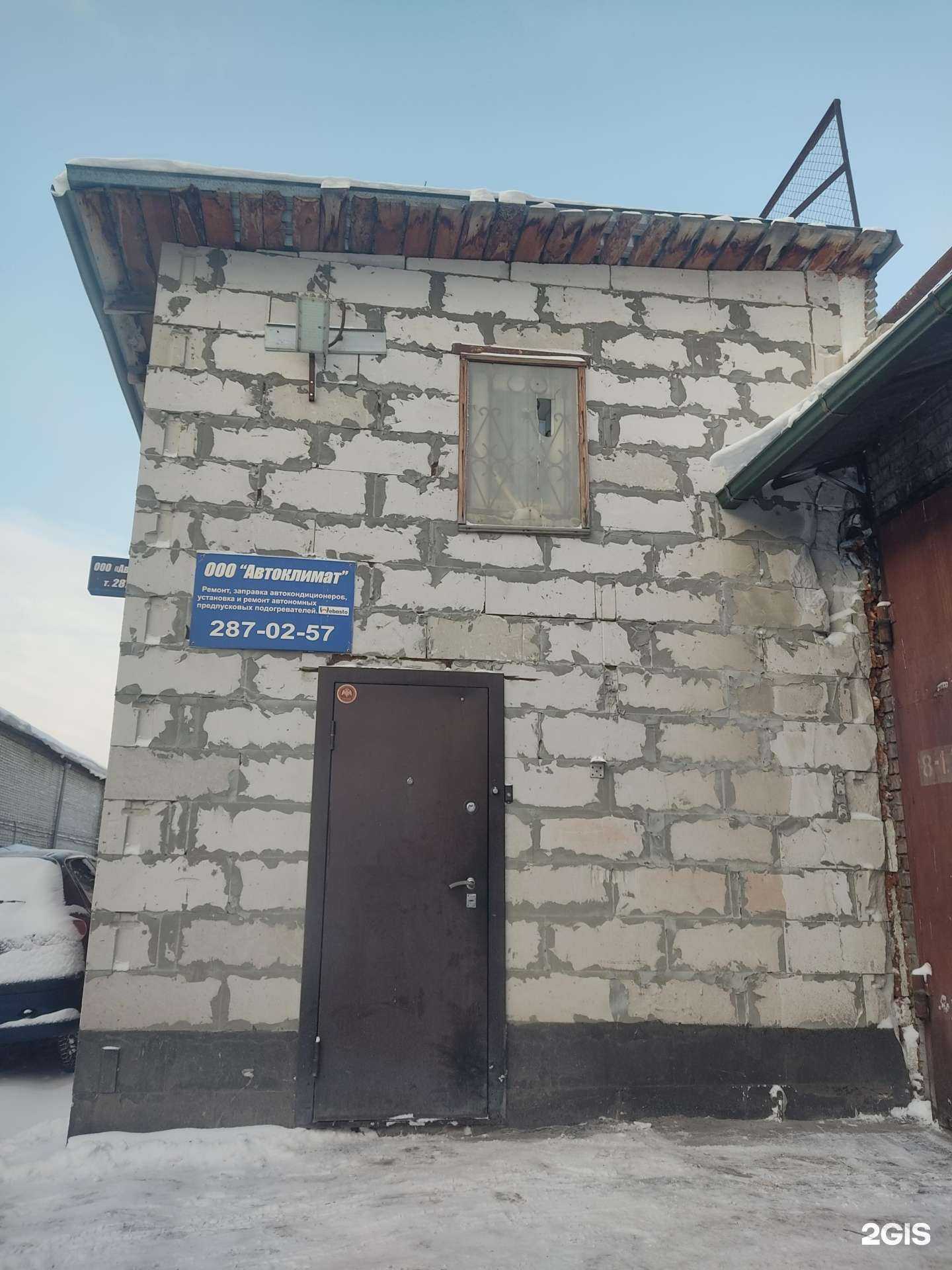 Отзывы на компанию Автоклимат в Новосибирске c фото