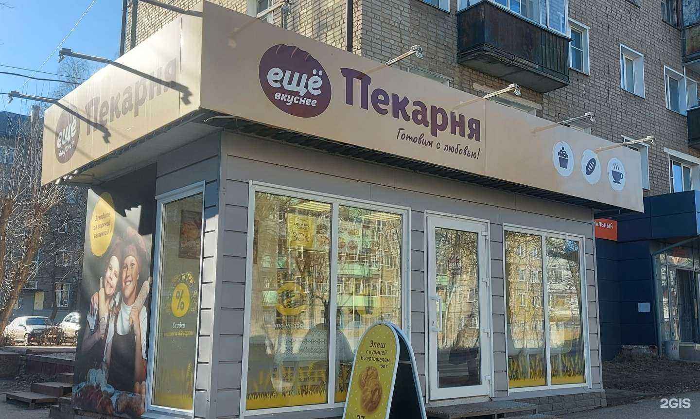 Отзывы на компанию Ещё вкуснее в г. Киров c фото