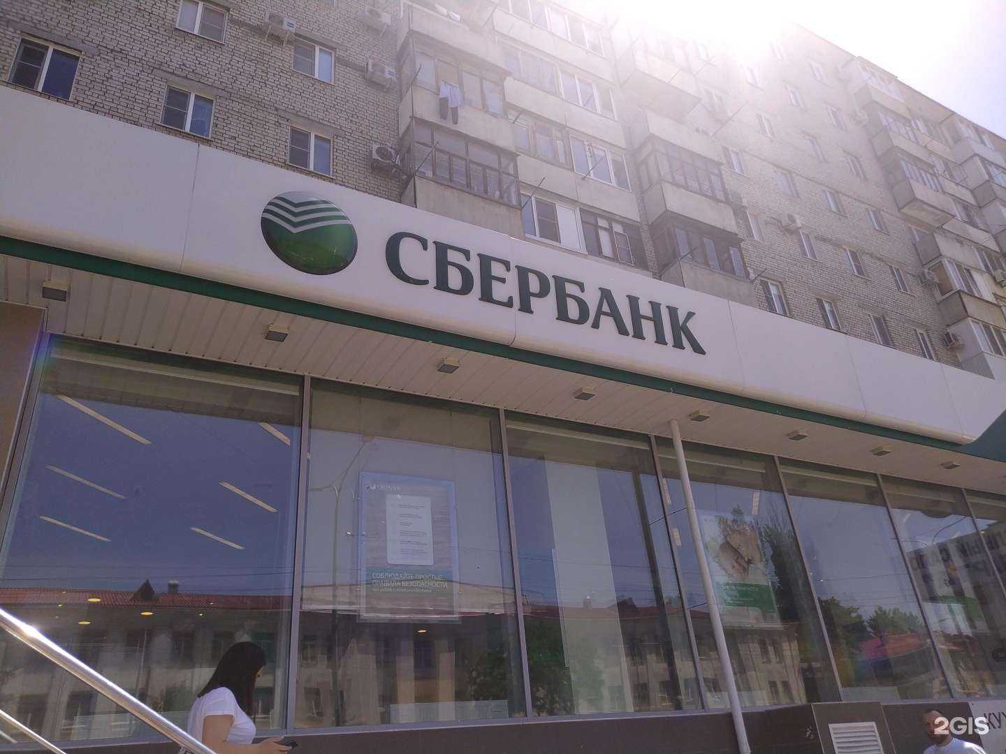 Отзывы на компанию СберСтрахование в г. Волгоград c фото