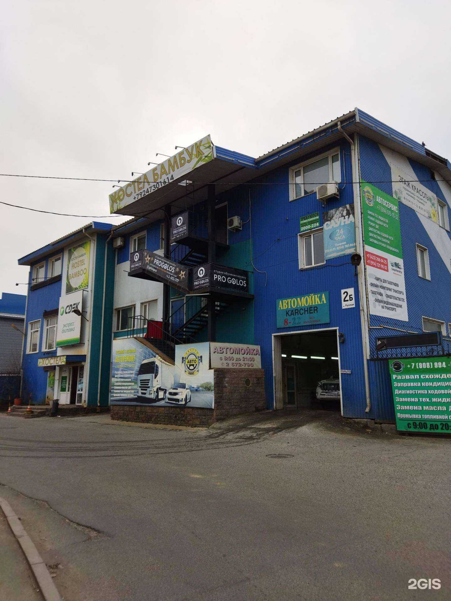 Отзывы на компанию ProGolos в Владивостоке c фото - фотография 2 из 2