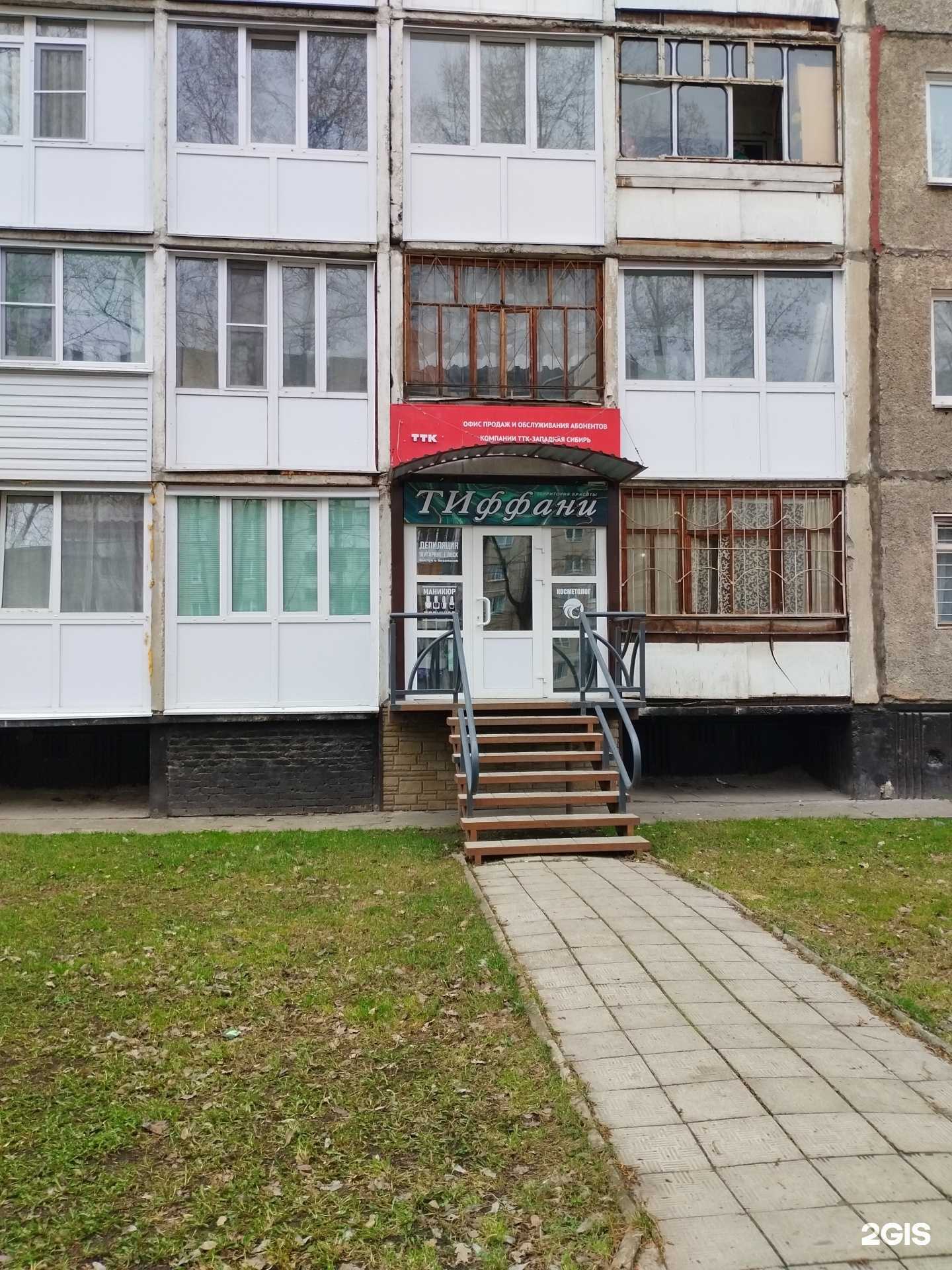 Отзывы на компанию Тиффани в Заринске c фото