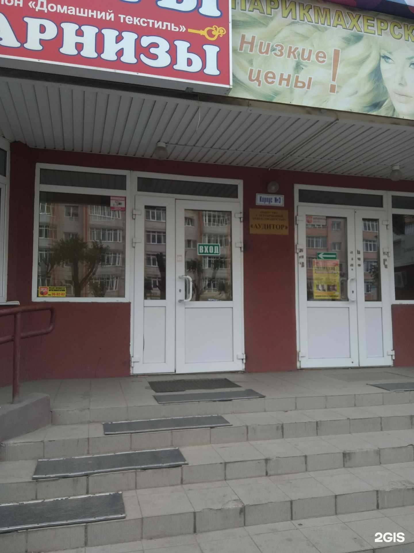 Отзывы на компанию Алекс патруль Иваново в Иванове c фото