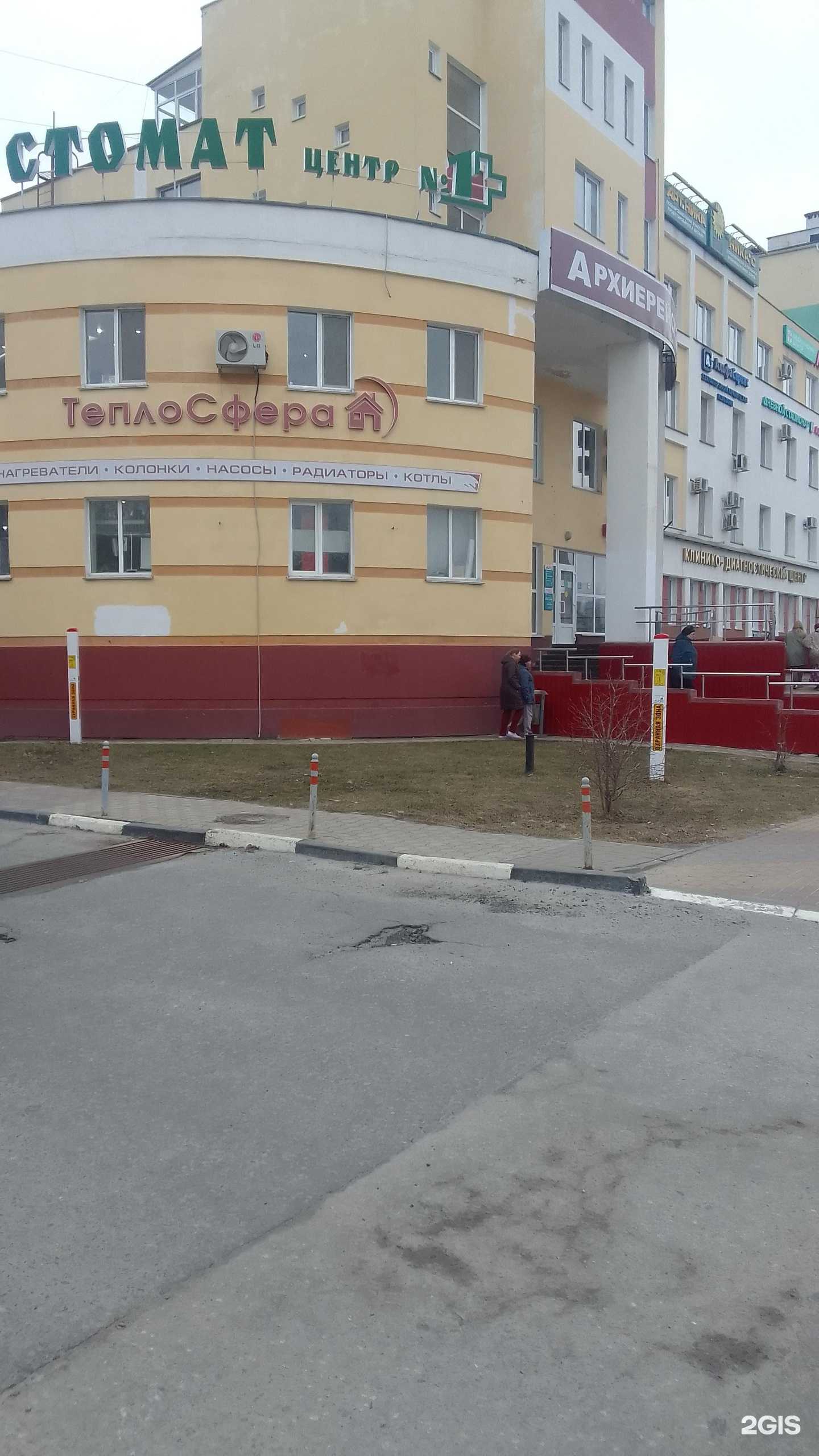 Отзывы на компанию ТеплоСфера в Белгороде c фото