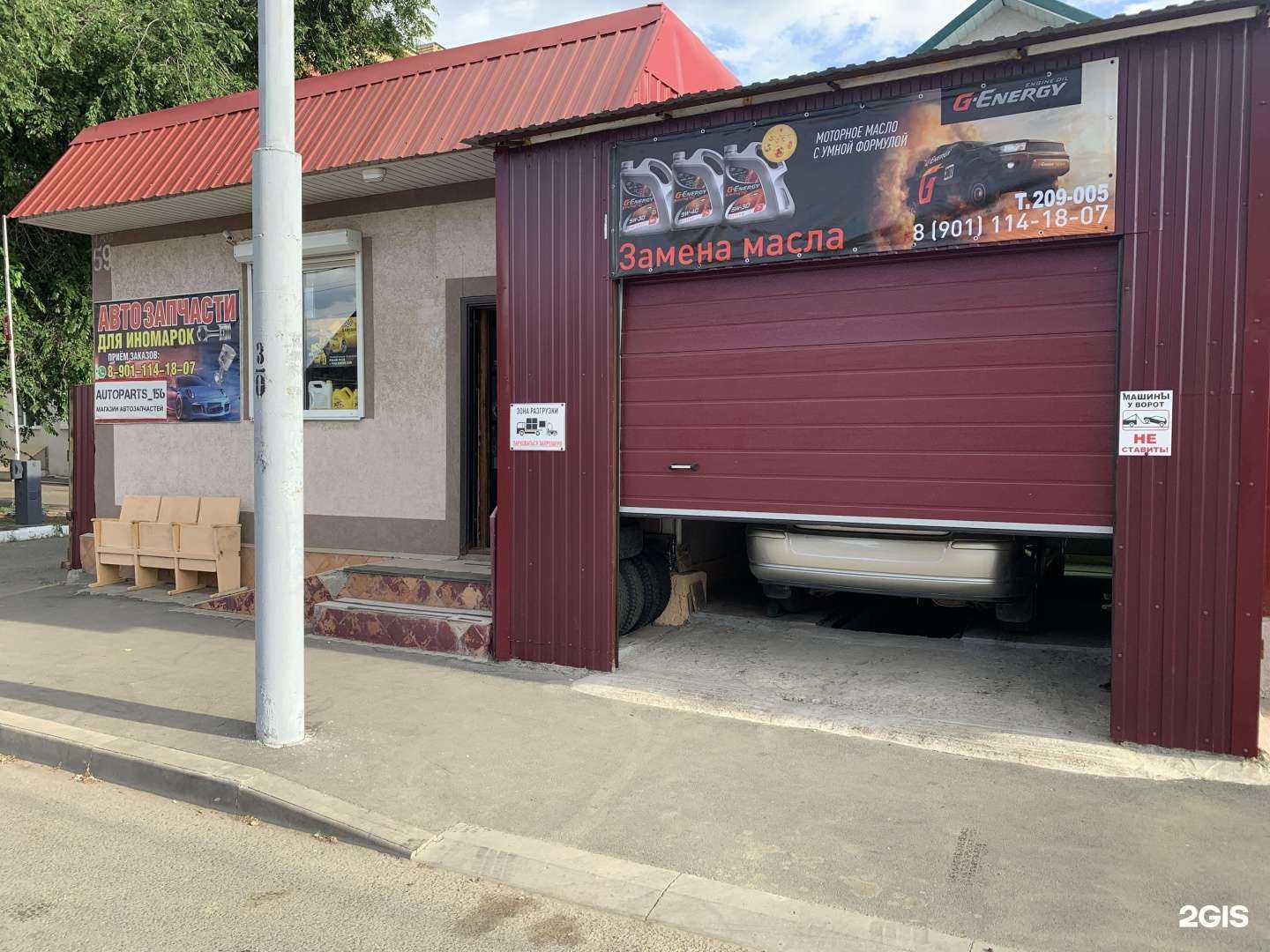 Отзывы на компанию Autostock в Оренбурге c фото