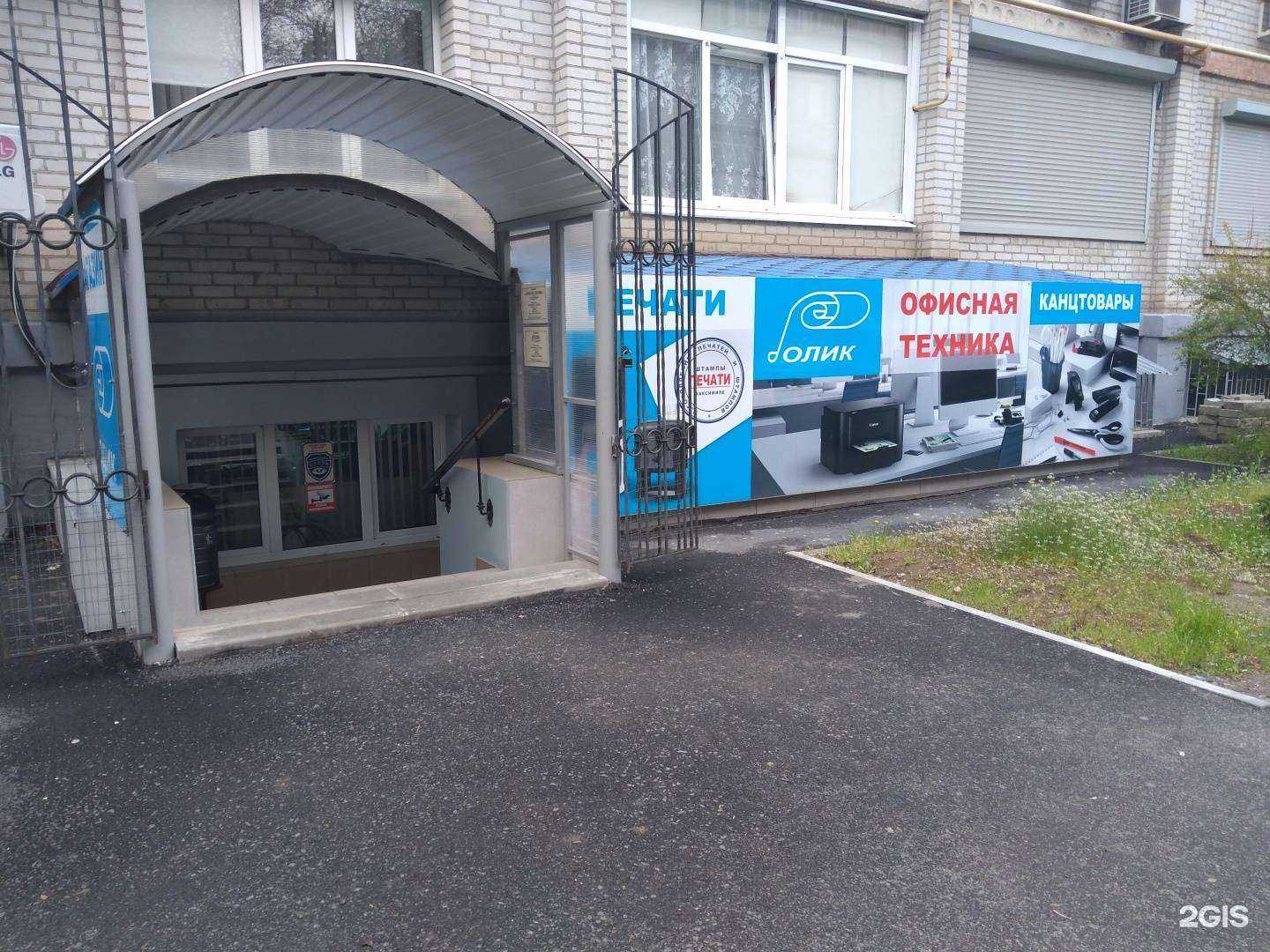 Отзывы на компанию Магазин офисной техники в г. Азов c фото