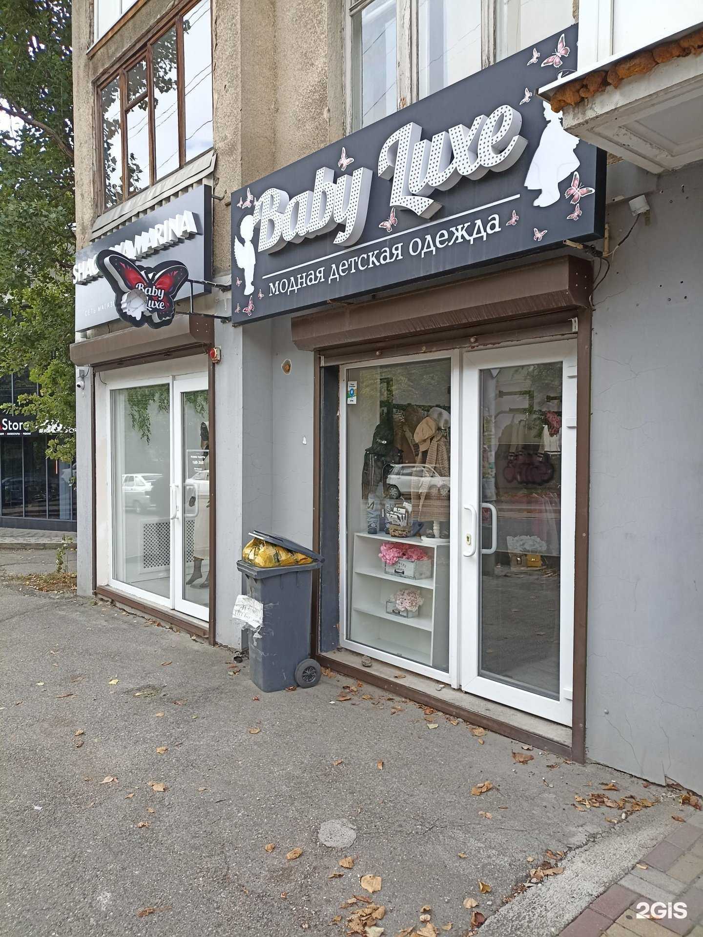 Отзывы на компанию Baby Luxe в г. Пятигорск c фото