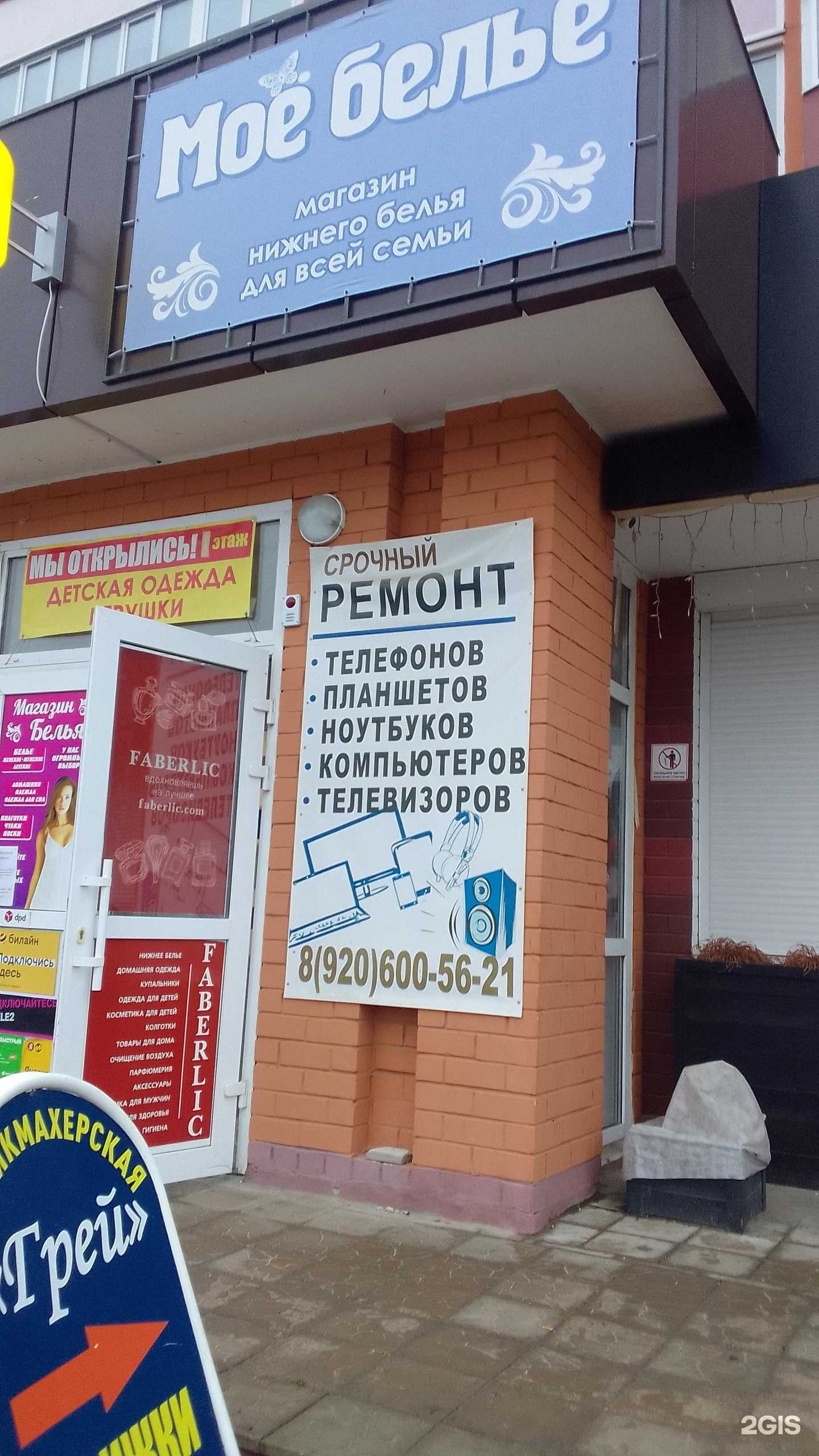 Отзывы на компанию Fast repaire в г. Брянск c фото