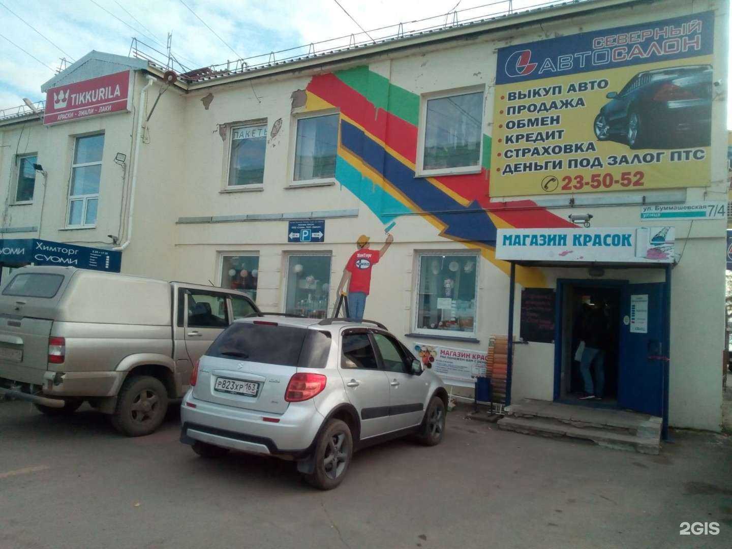 Отзывы на компанию Химторг в Ижевске c фото