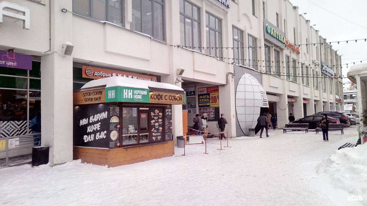 Отзывы на компанию Лэтуаль в Владимире c фото