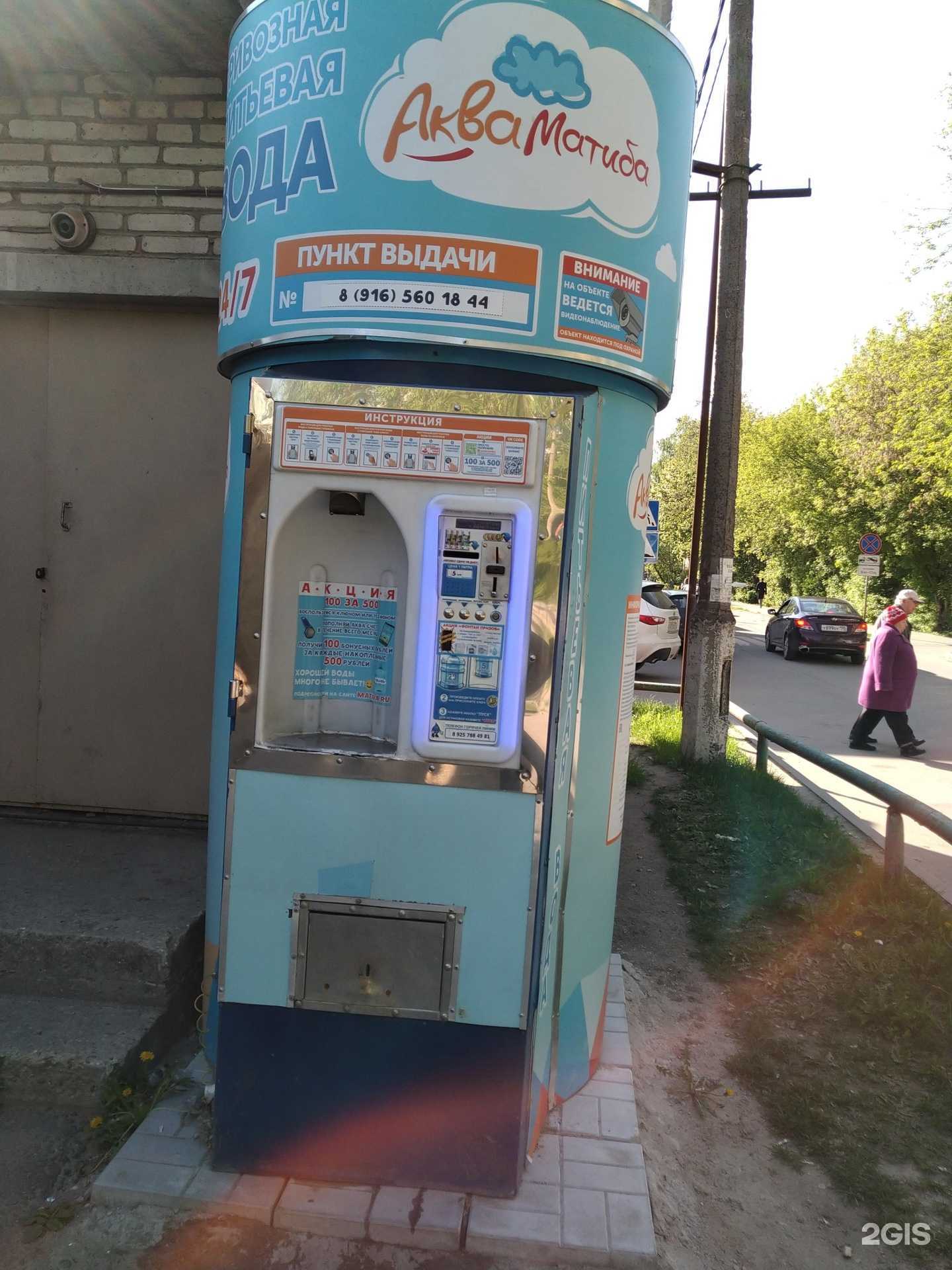 Отзывы на компанию Акваматиба в г. Жуковский c фото