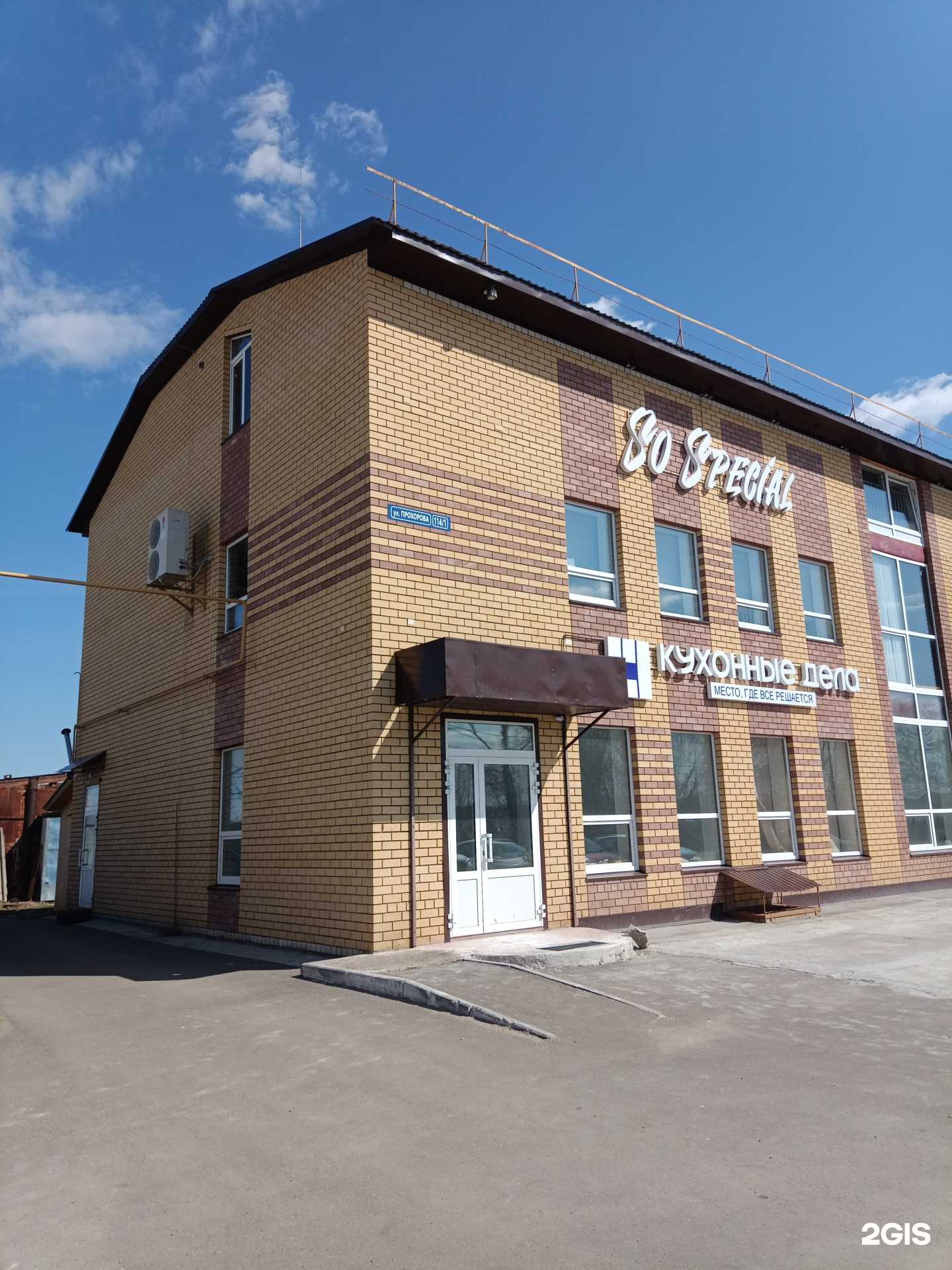 Отзывы на компанию So special в г. Волжск c фото