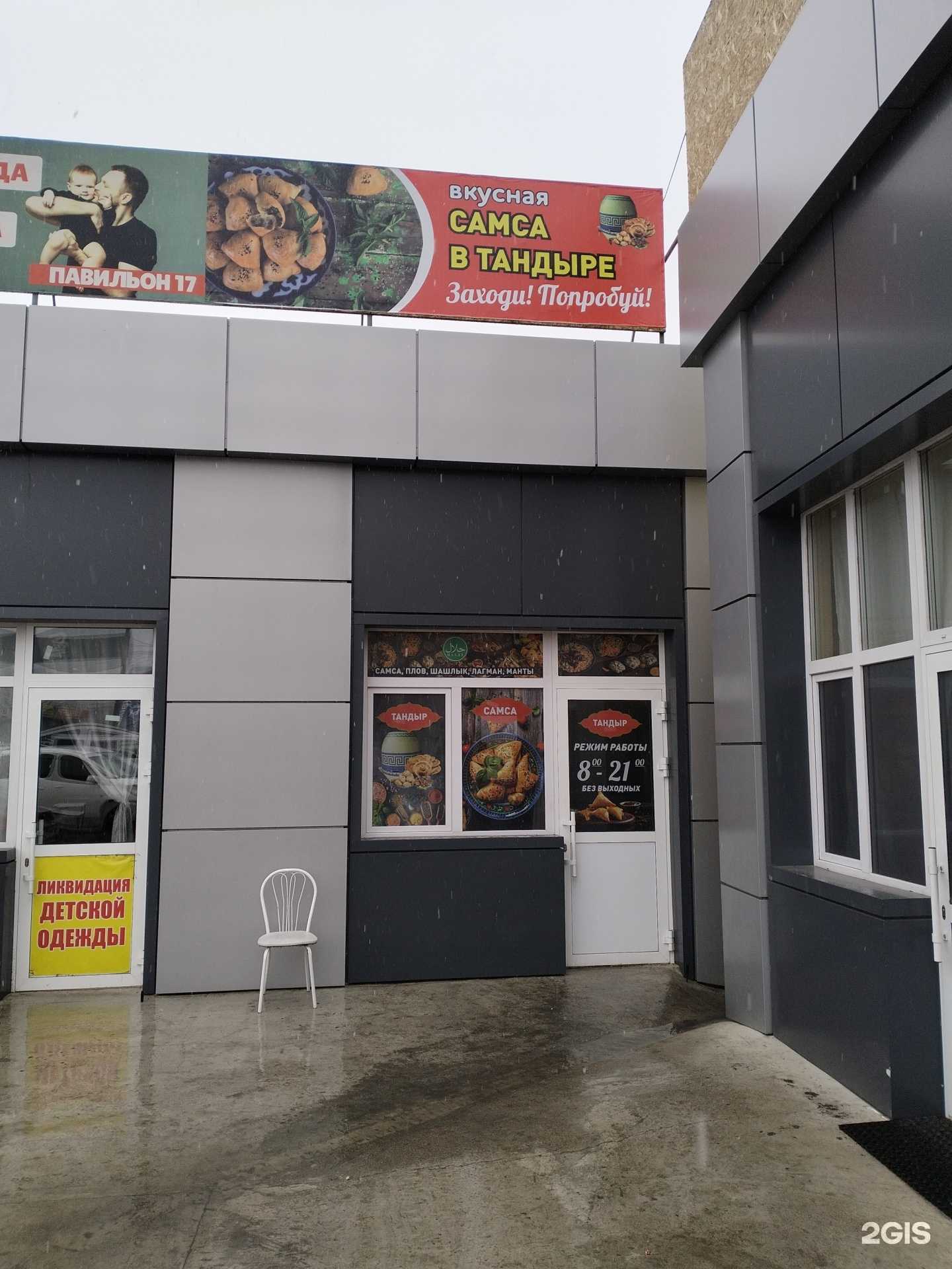 Отзывы на компанию Павильон по продаже самсы в г. Улан-Удэ c фото