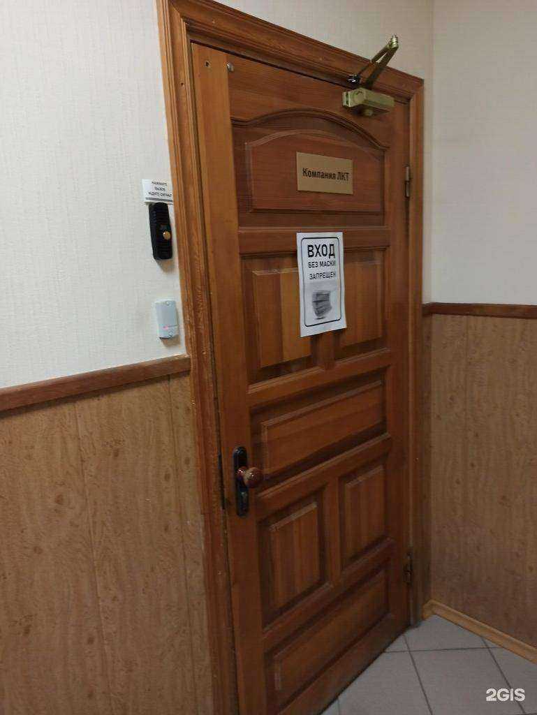 Отзывы на компанию Компания ЛКТ в г. Мурманск c фото