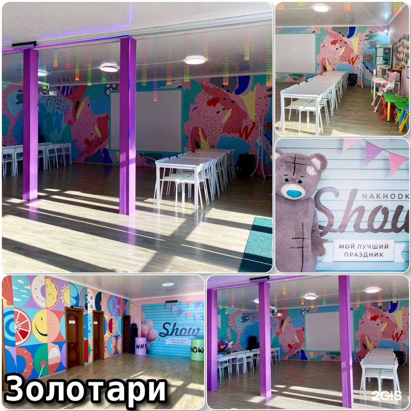 Отзывы на компанию Находка-шоу в Находке c фото