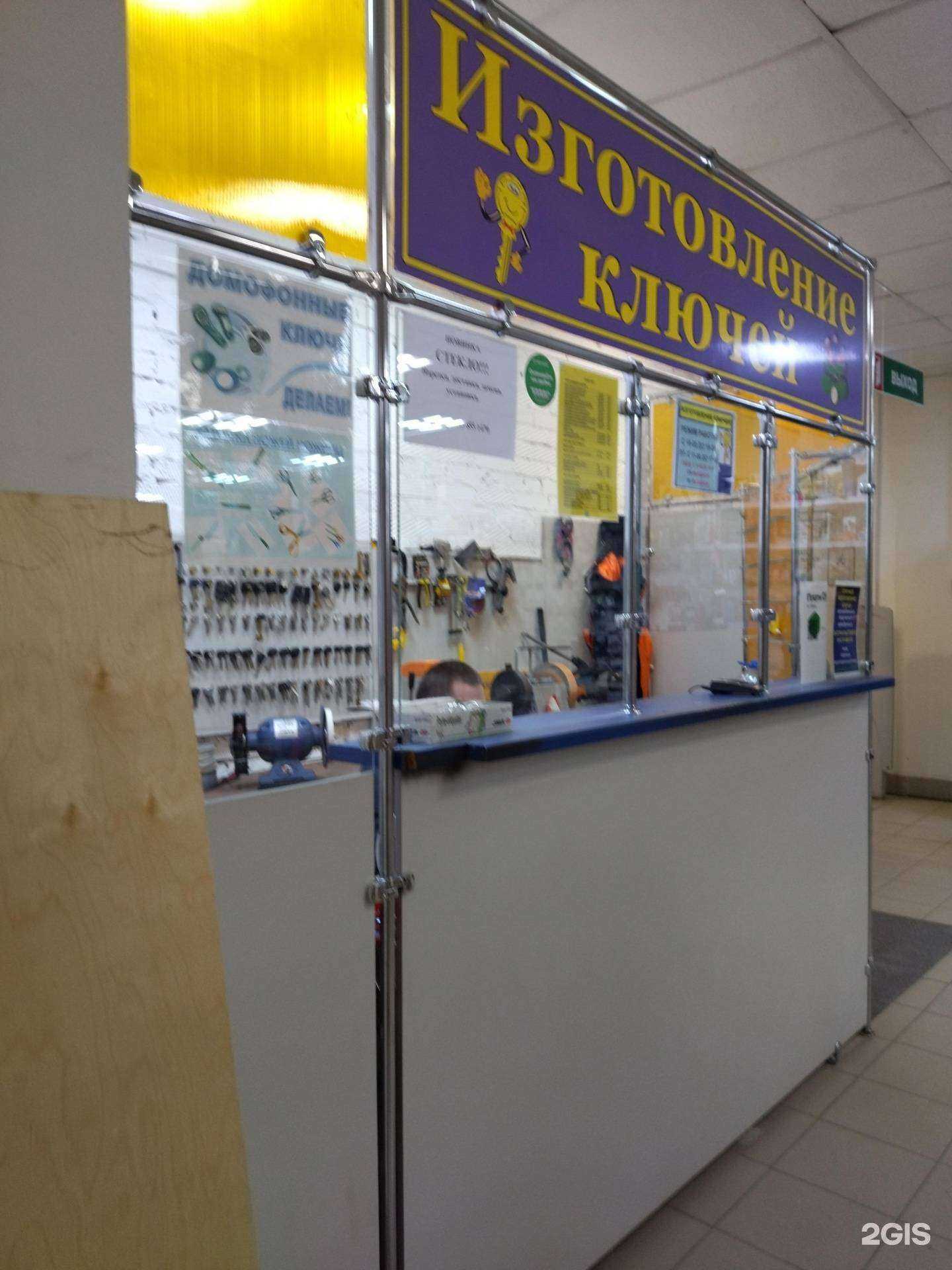 Отзывы на компанию Мастерская по изготовлению ключей, ремонту замков и заточке инструментов в Томске c фото