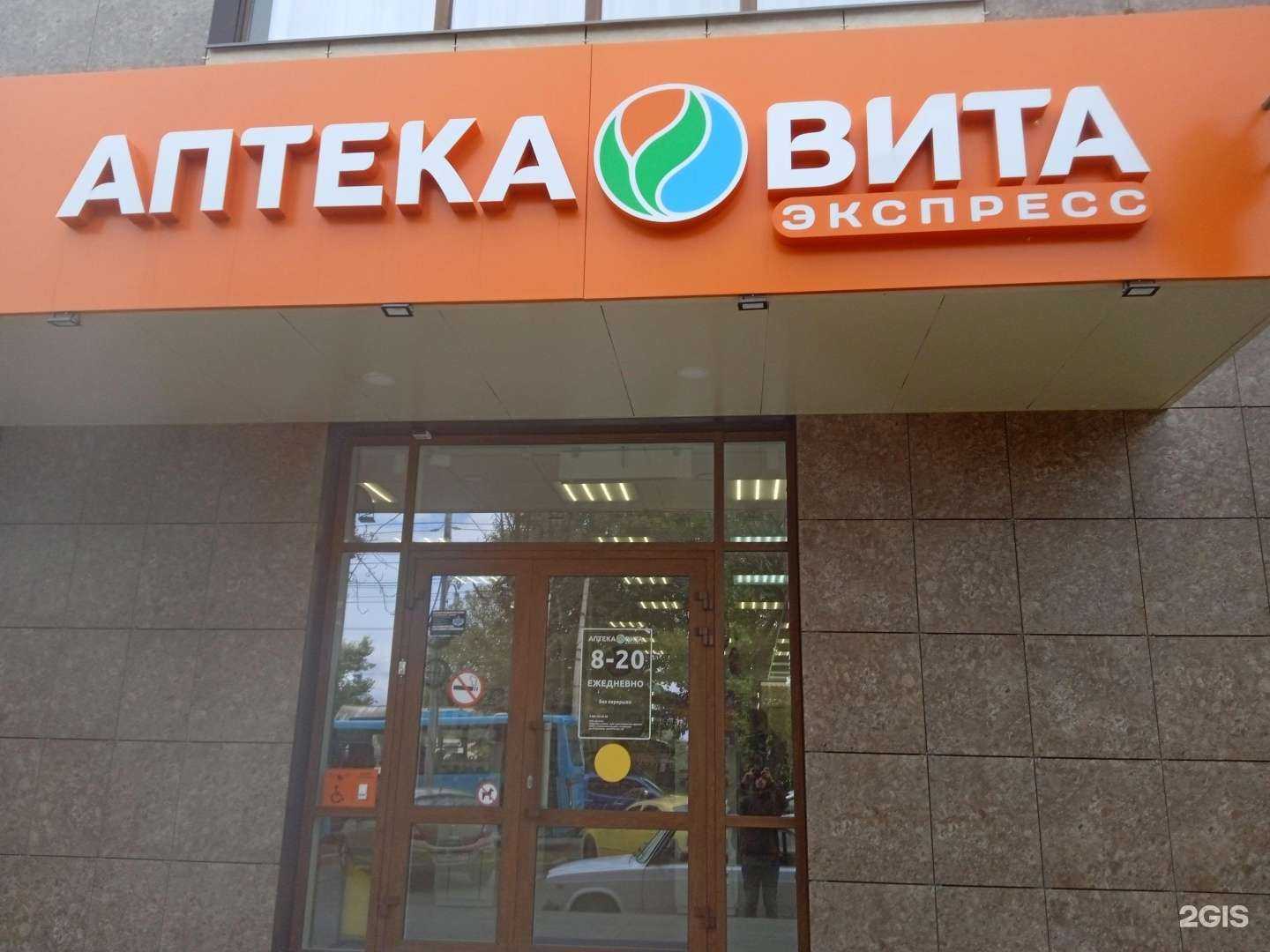 Отзывы на компанию Вита в Ставрополе c фото