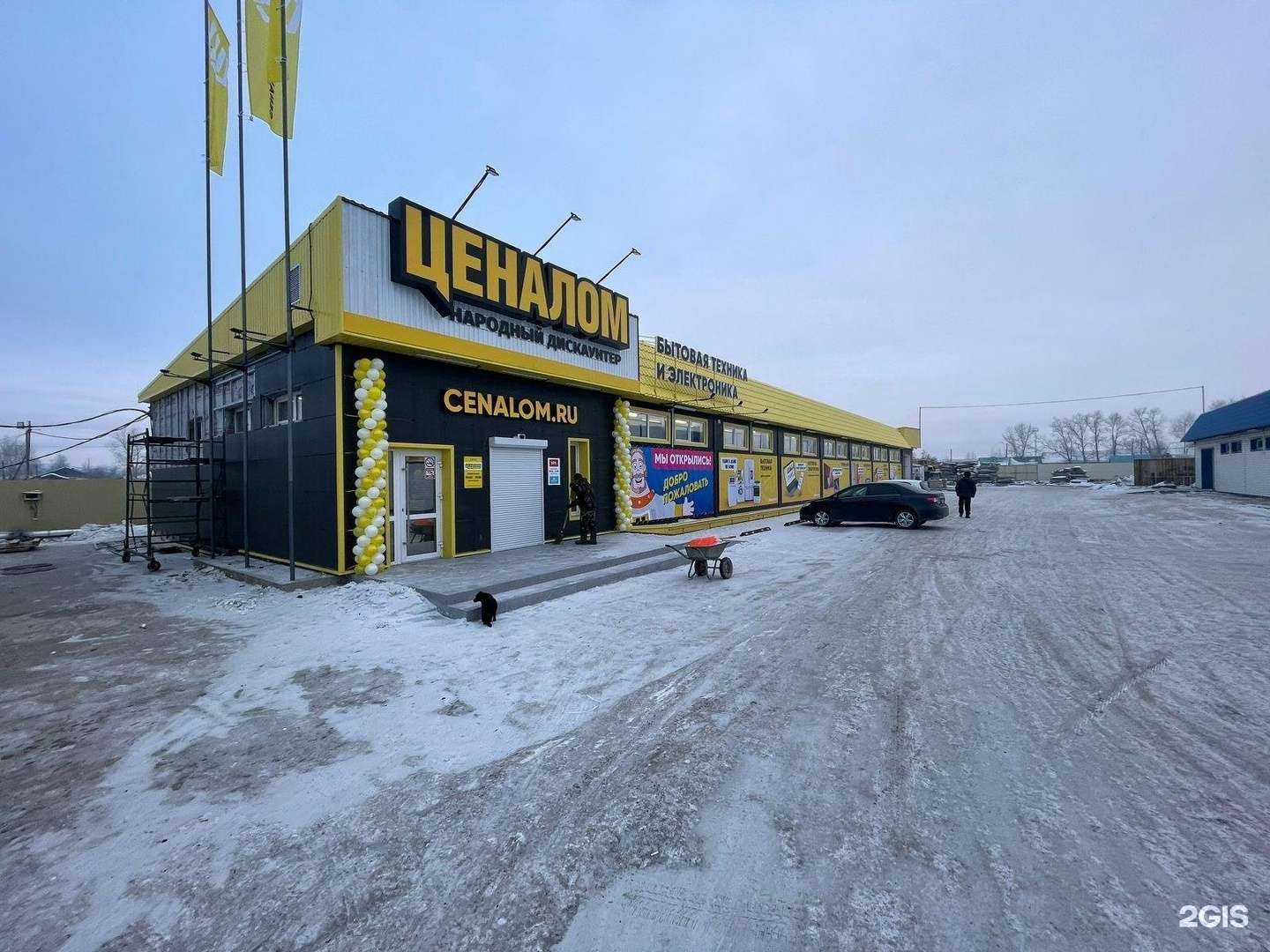 Отзывы на компанию Ценалом в Ужуре c фото - фотография 2 из 2