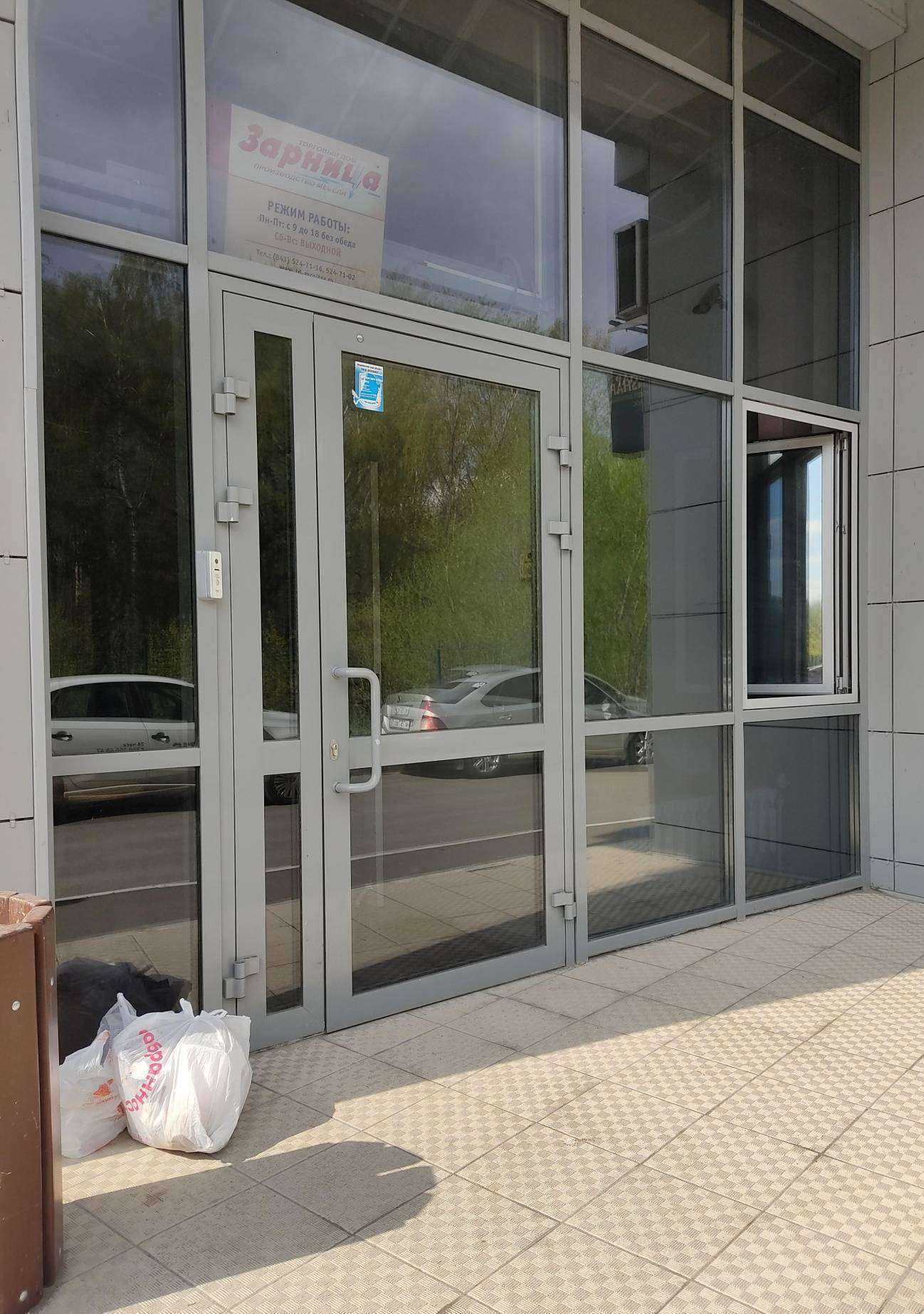 Отзывы на компанию Зарница в Казани c фото