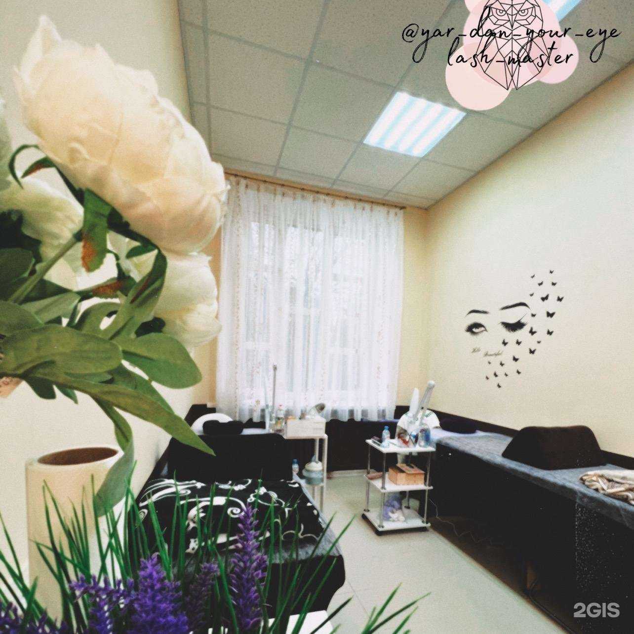 Отзывы на компанию House of Beauty в Ярославле c фото