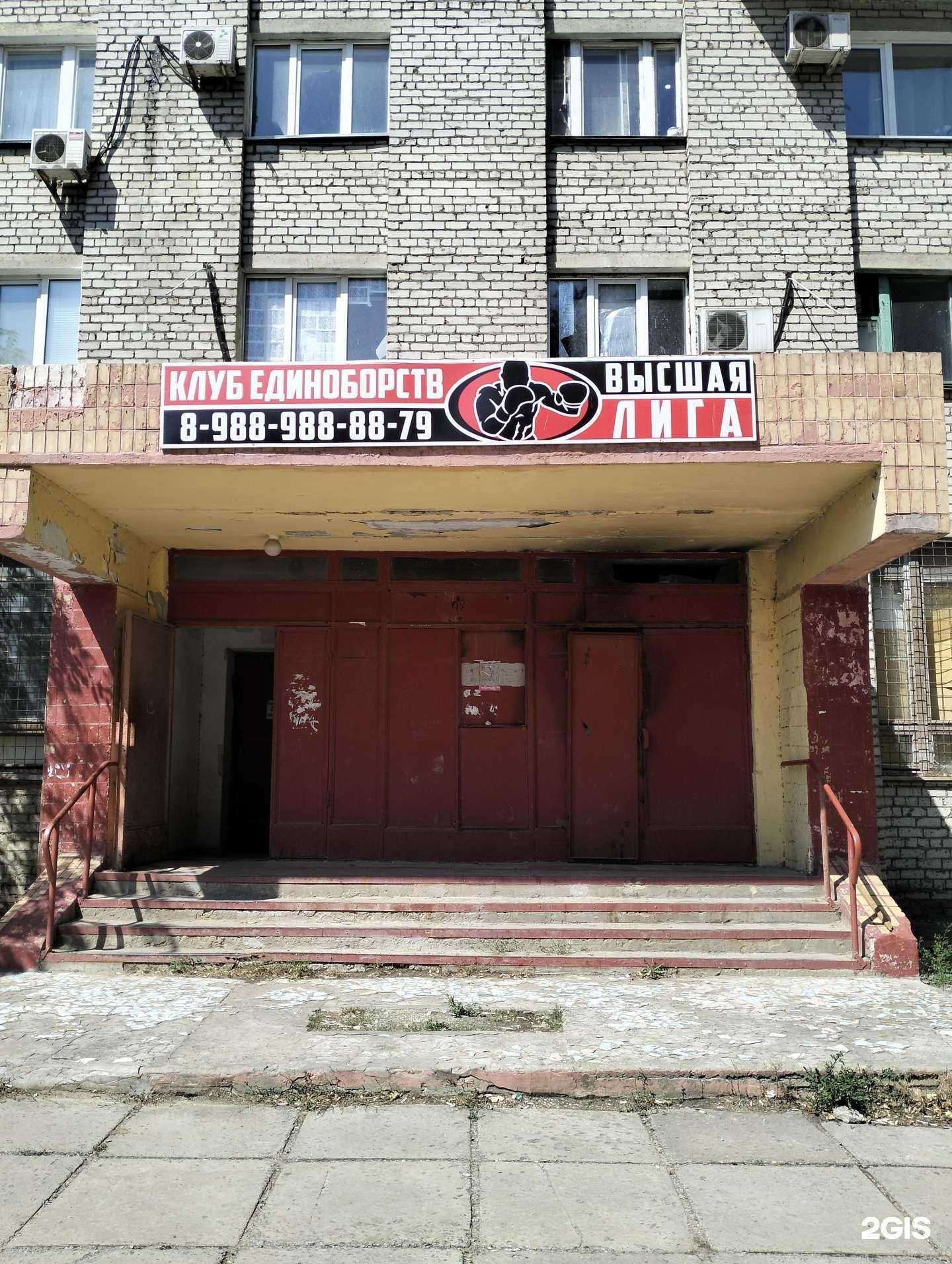 Отзывы на компанию Высшая лига в Волгограде c фото