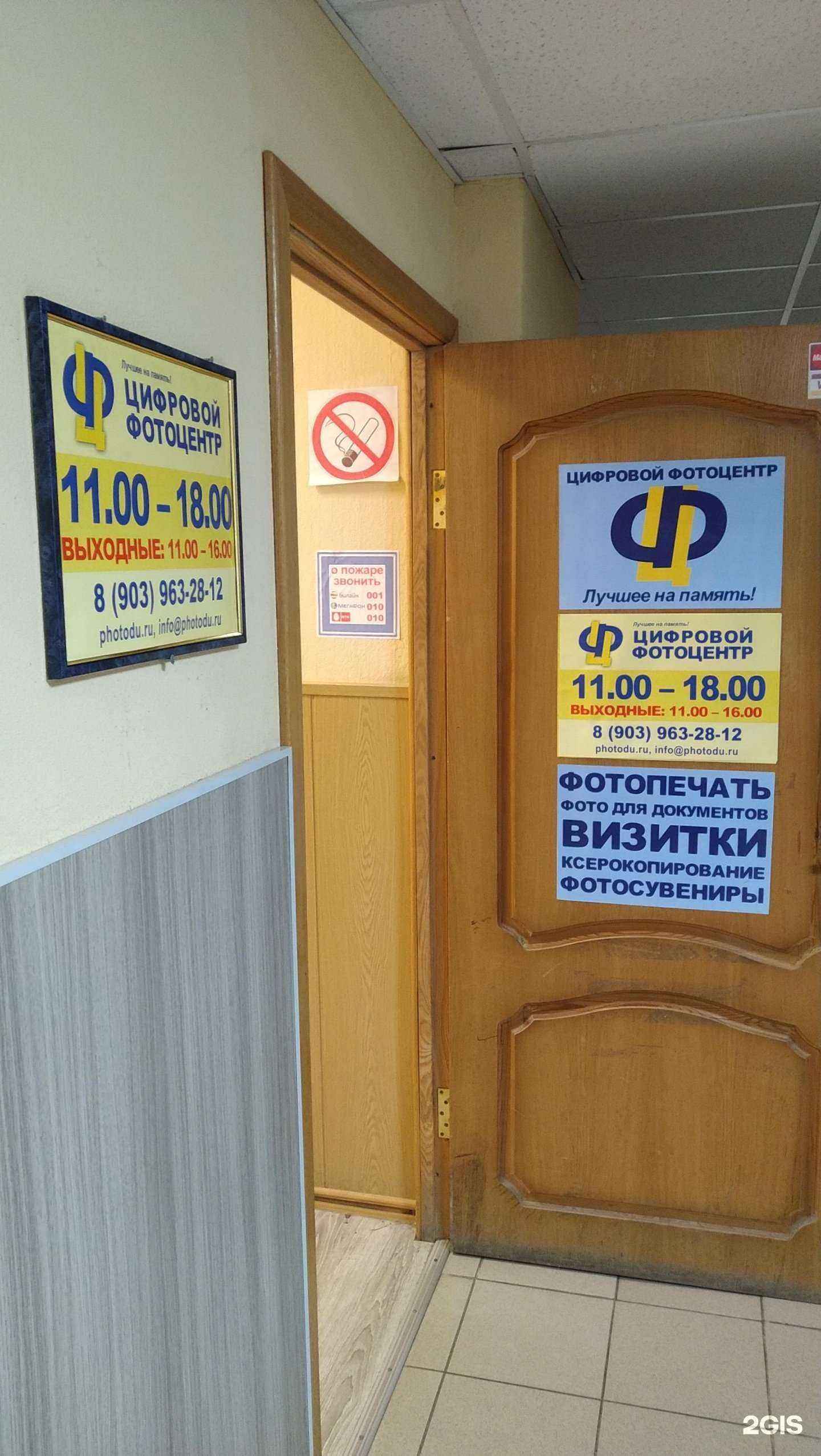 Отзывы на компанию Цифровой в г. Дубна c фото