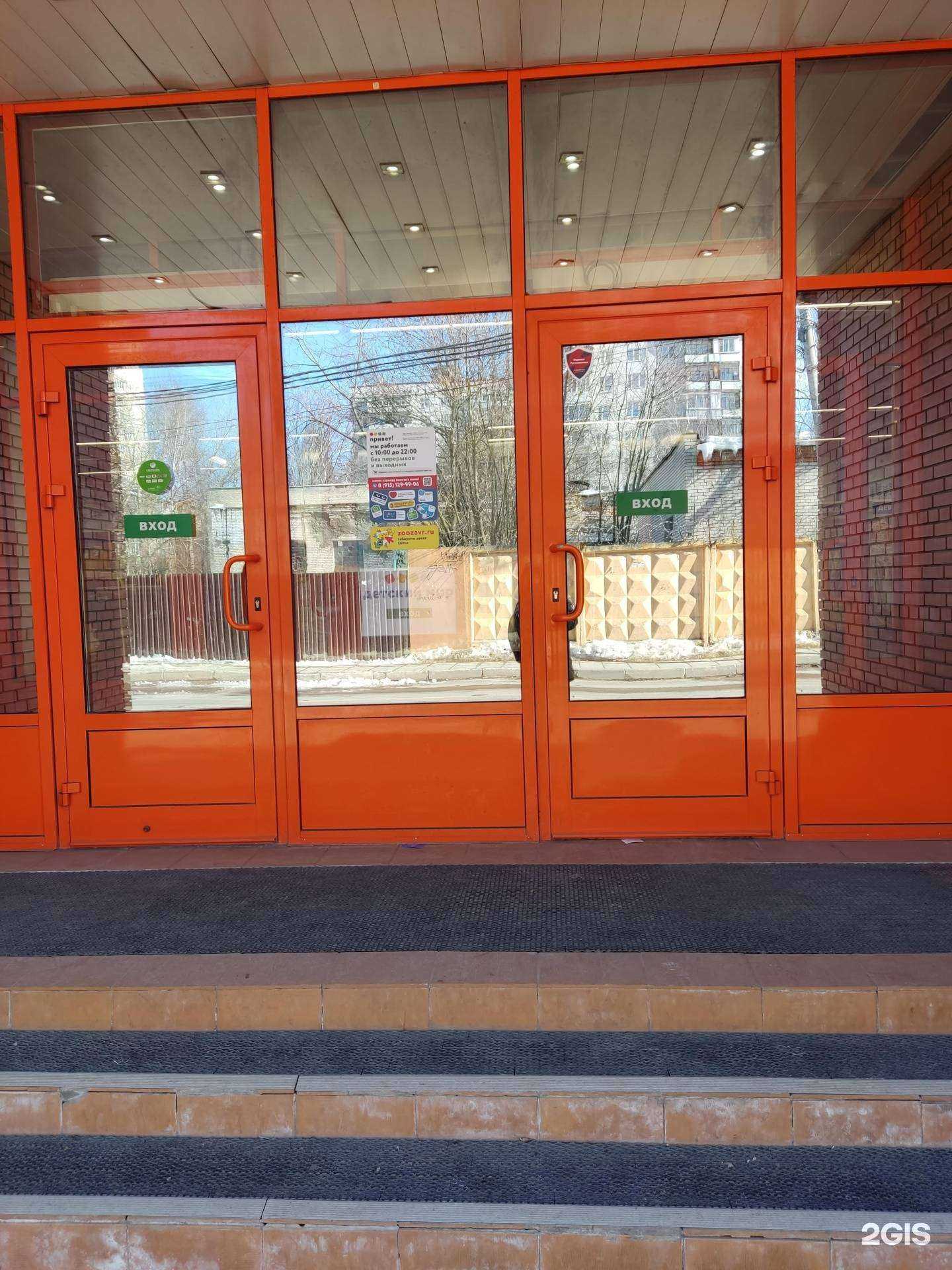 Отзывы на компанию Детский мир в Лобне c фото