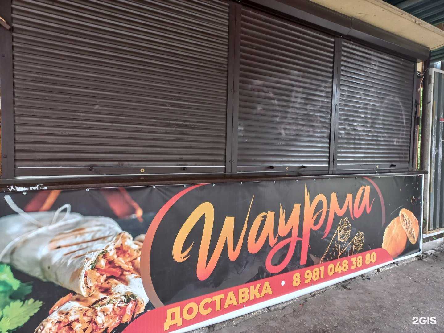 Отзывы на компанию Шаурмичная в г. Муром c фото