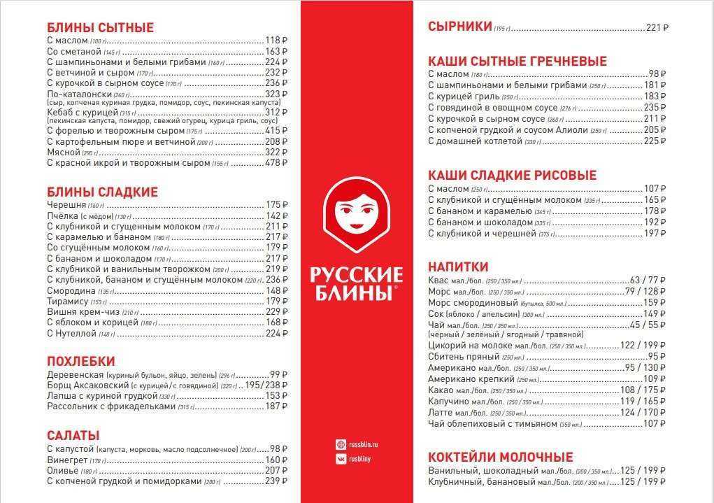 Отзывы на компанию Русские блины в Туле c фото