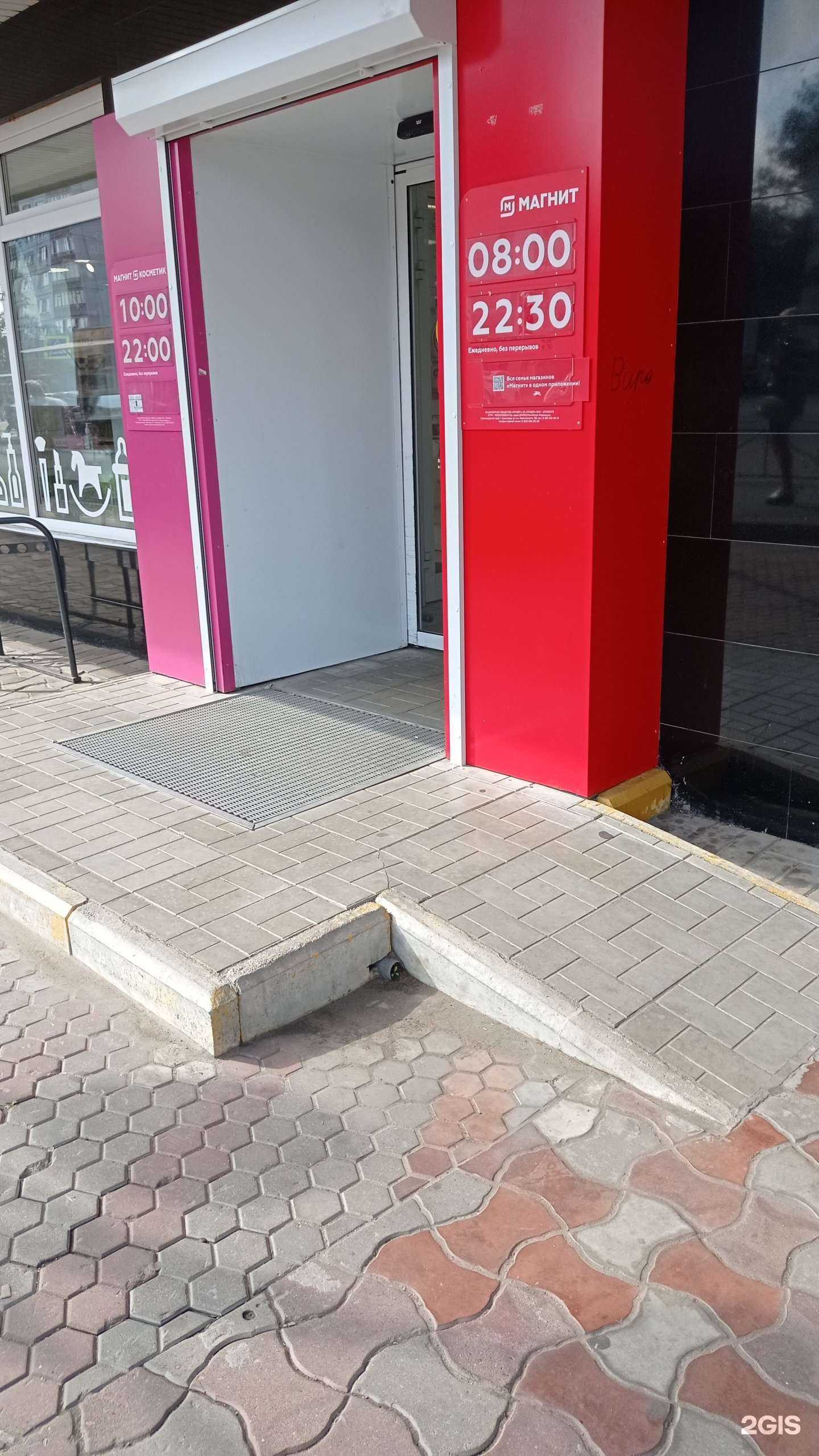 Отзывы на компанию Магнит Косметик в г. Всеволожск c фото