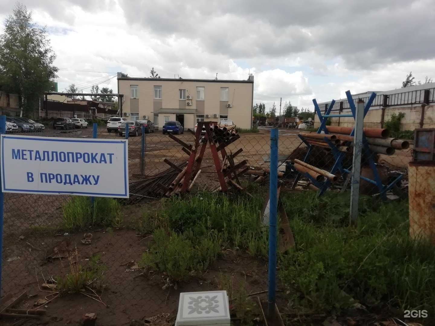 Отзывы на компанию Татвторчермет в Казани c фото