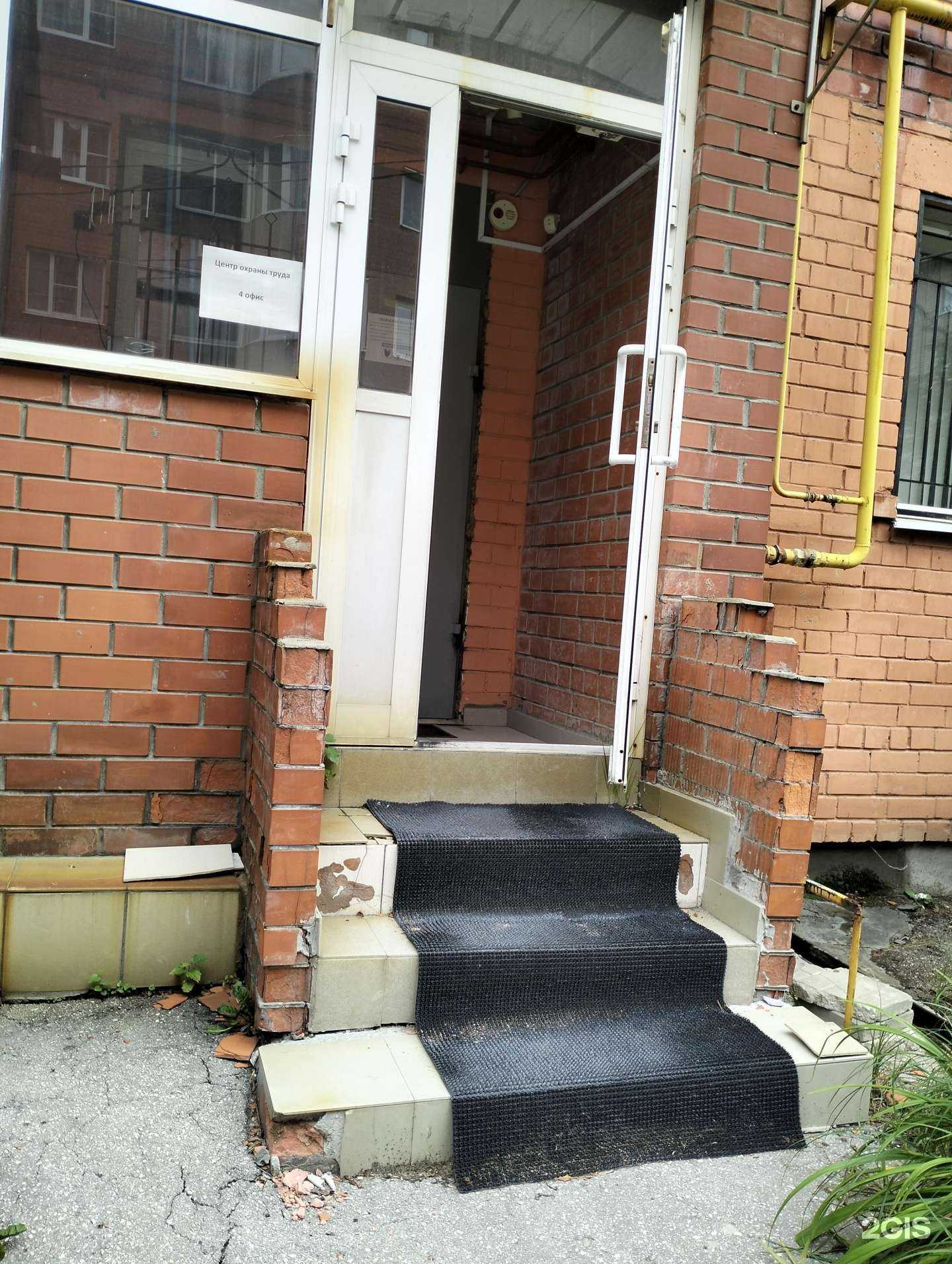 Отзывы на компанию Центр охраны труда в Рязани c фото