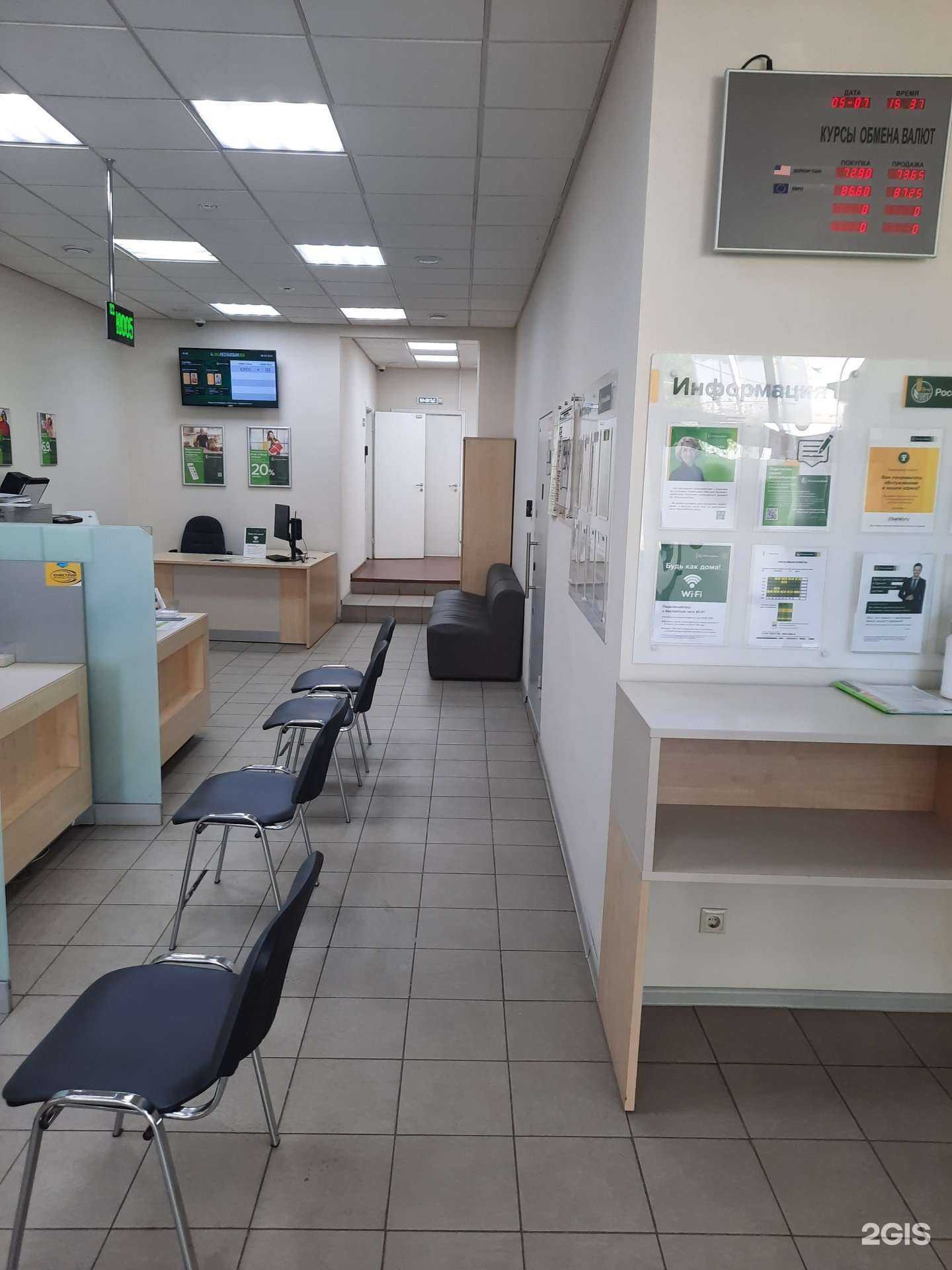 Отзывы на компанию Россельхозбанк в г. Ангарск c фото