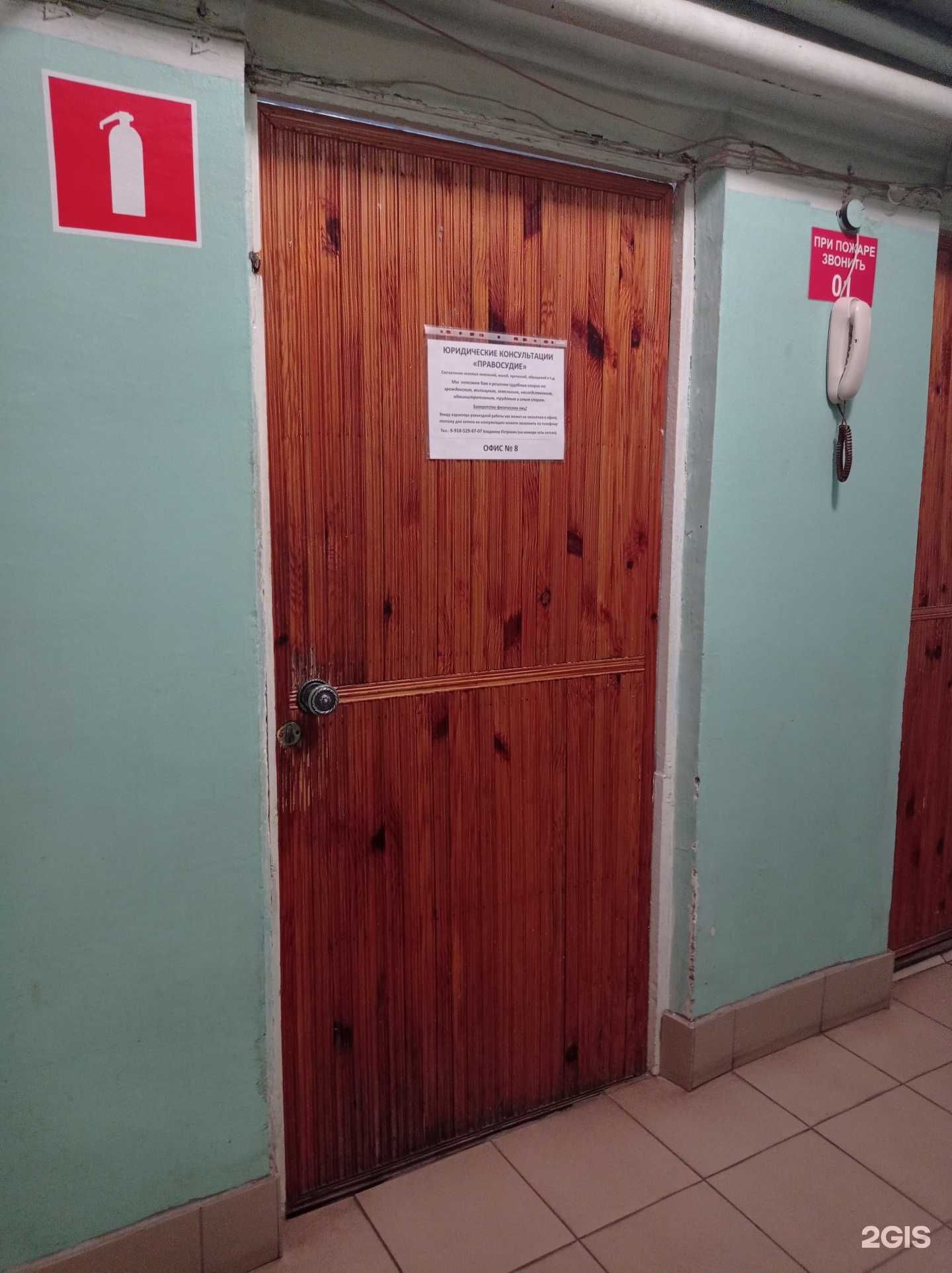 Отзывы на компанию Правосудие в Волгодонске c фото