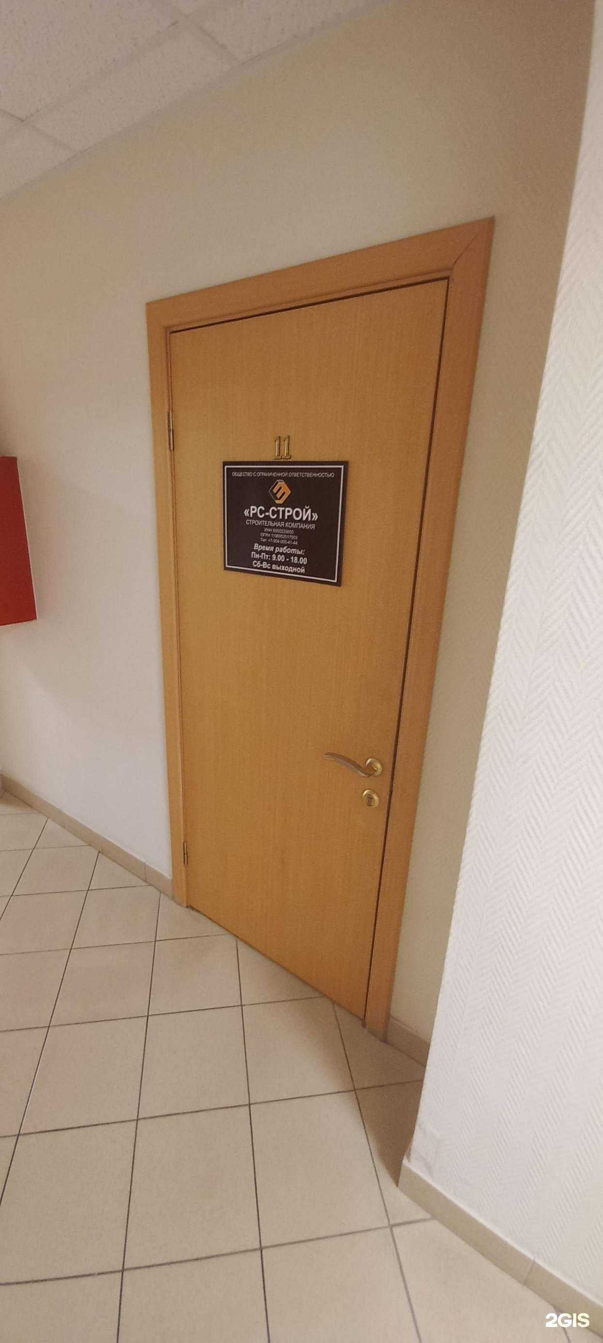 Отзывы на компанию РС-Строй в Твери c фото