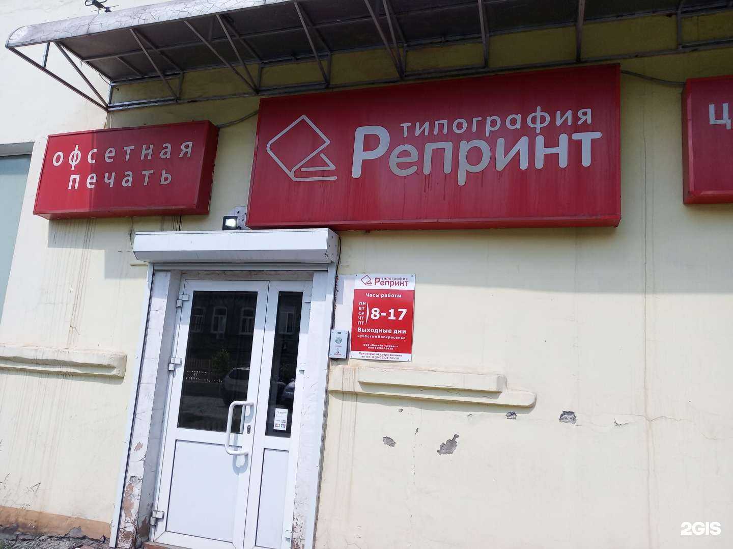 Отзывы на компанию Репринт в Нижнем Тагиле c фото