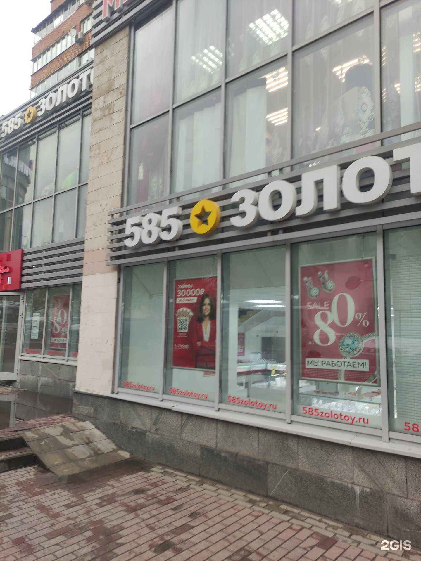 Отзывы на компанию 585*Золотой в Подольске c фото