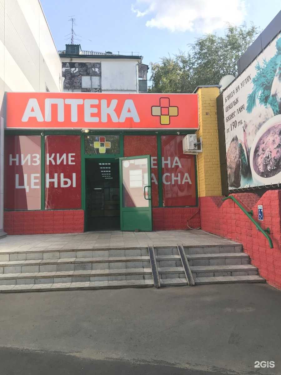 Отзывы на компанию АптекаПлюс в Тольятти c фото - фотография 2 из 2