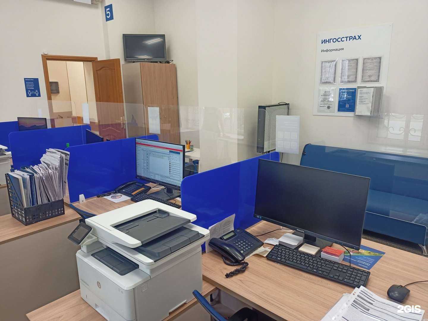 Отзывы на компанию Ингосстрах в Астрахани c фото