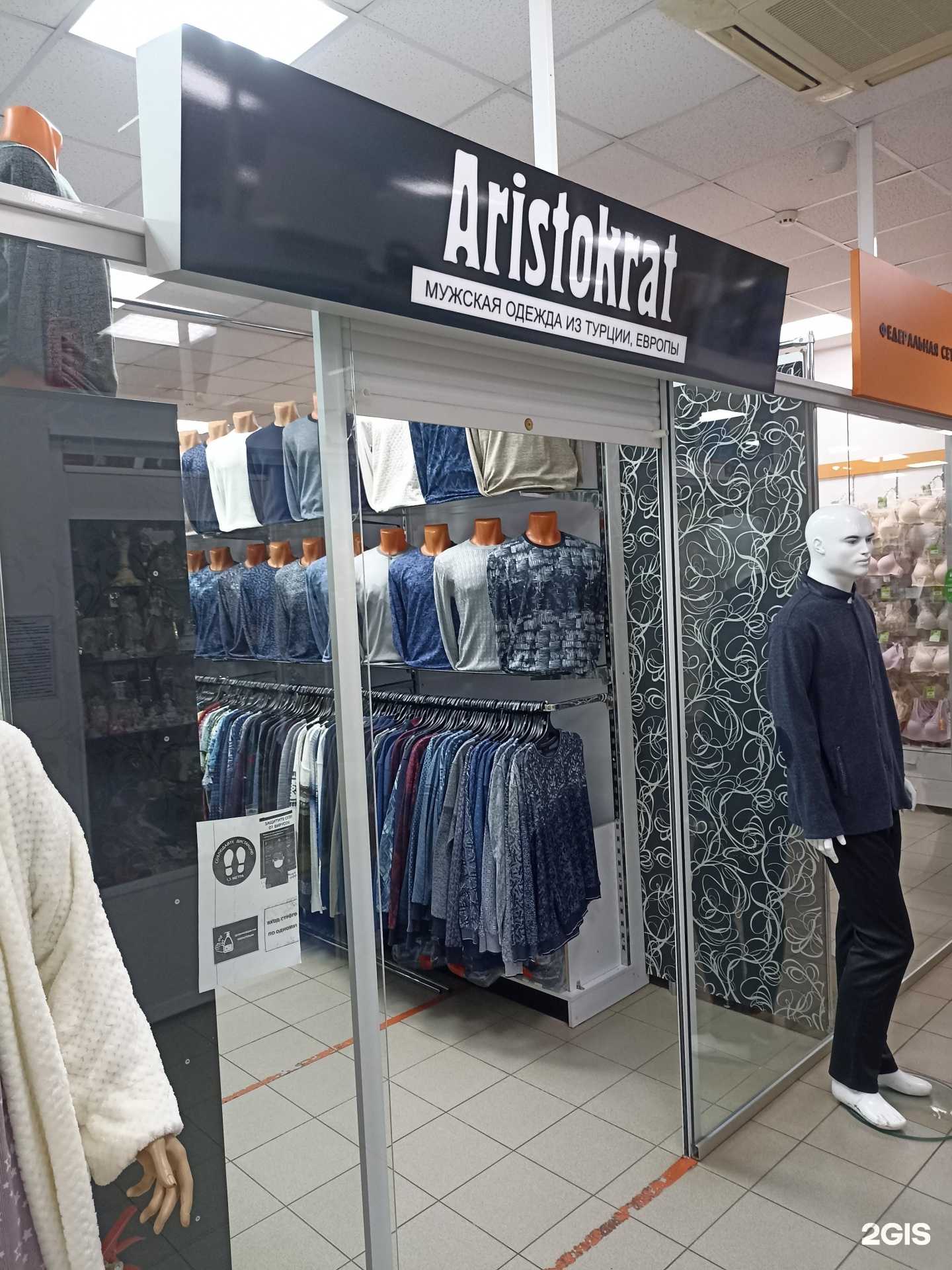 Отзывы на компанию Aristokrat в г. Набережные Челны c фото