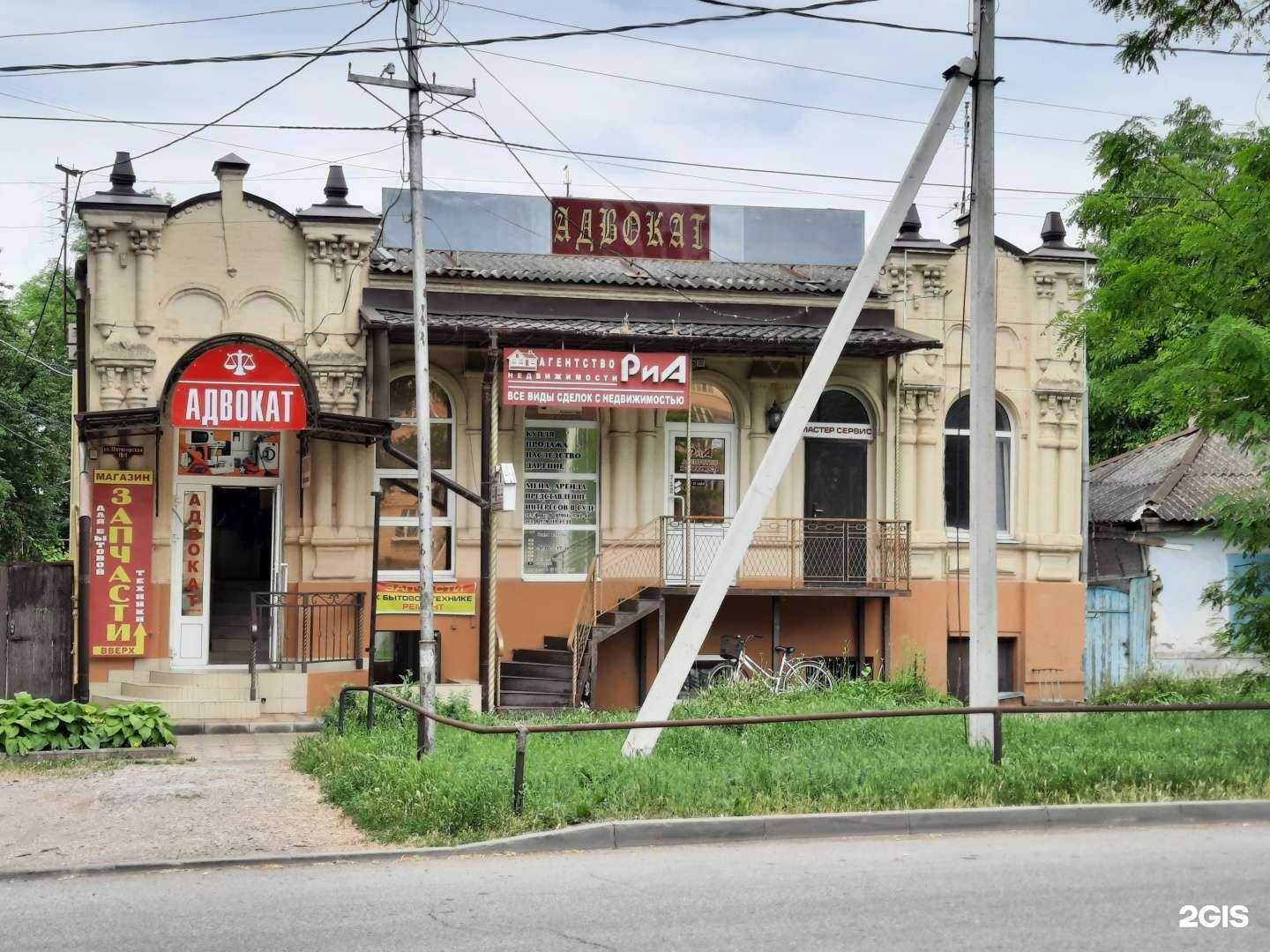 Отзывы на компанию Риа в Георгиевске c фото - фотография 2 из 2