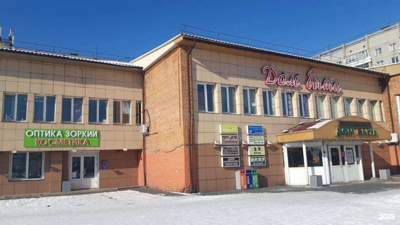 Отзывы на компанию Зоркий в г. Шелехов c фото