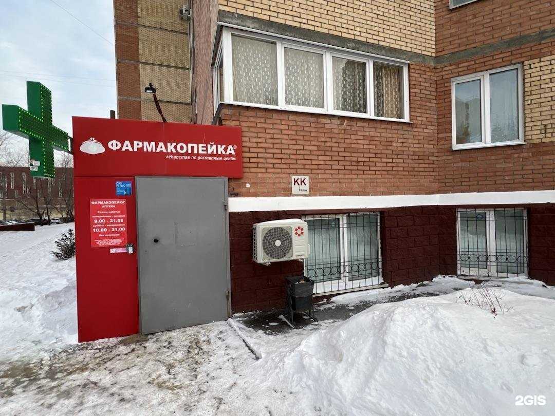 Отзывы на компанию Фармакопейка в г. Омск c фото