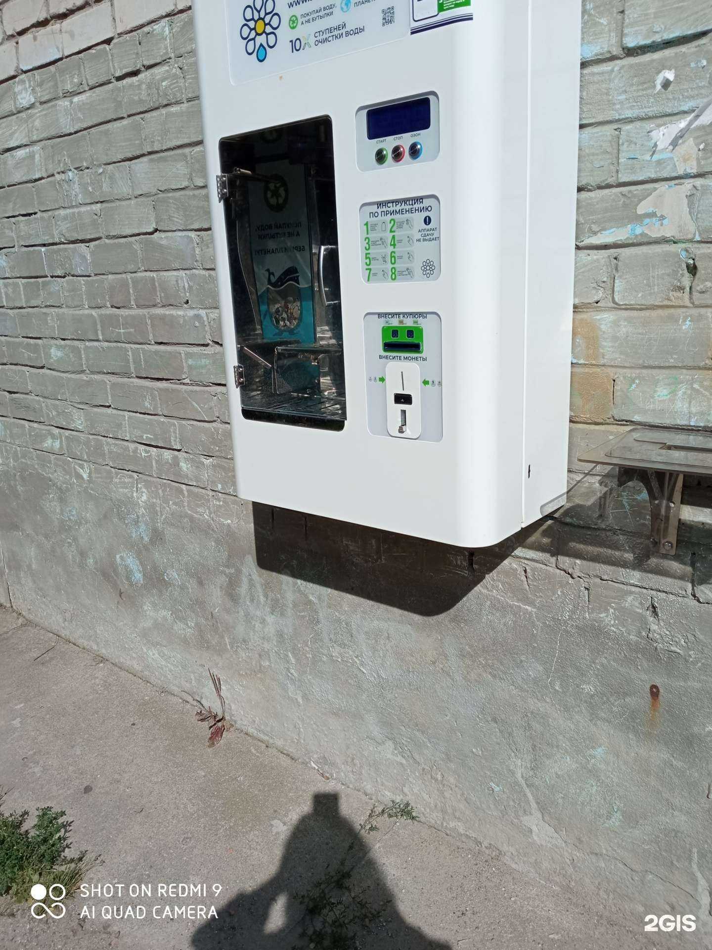 Отзывы на компанию Живая вода в Калининграде c фото - фотография 2 из 2