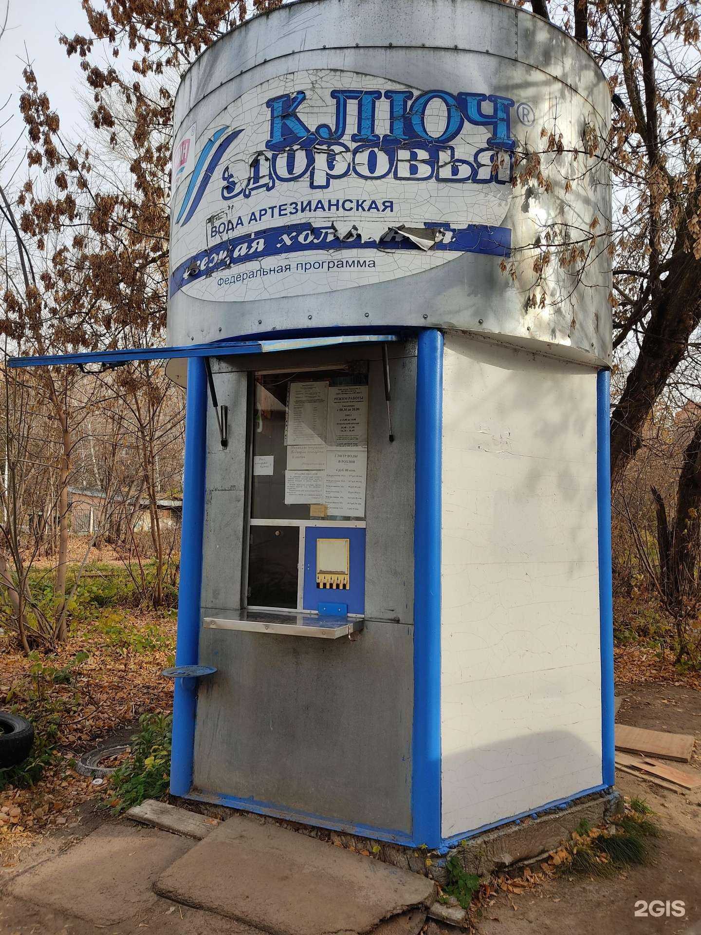 Отзывы на компанию Ключ здоровья в г. Казань c фото