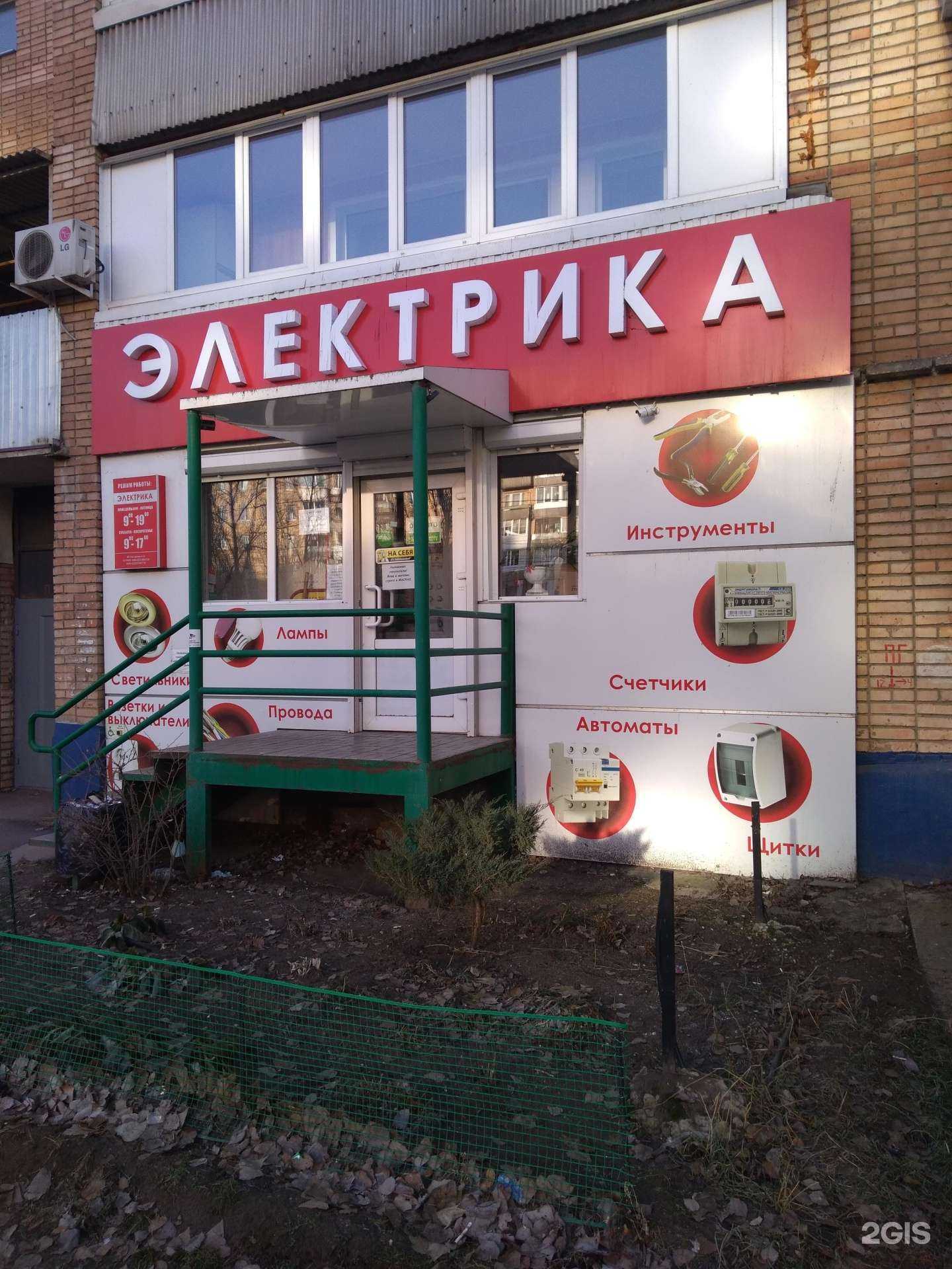 Отзывы на компанию Магазин электрики в Тольятти c фото