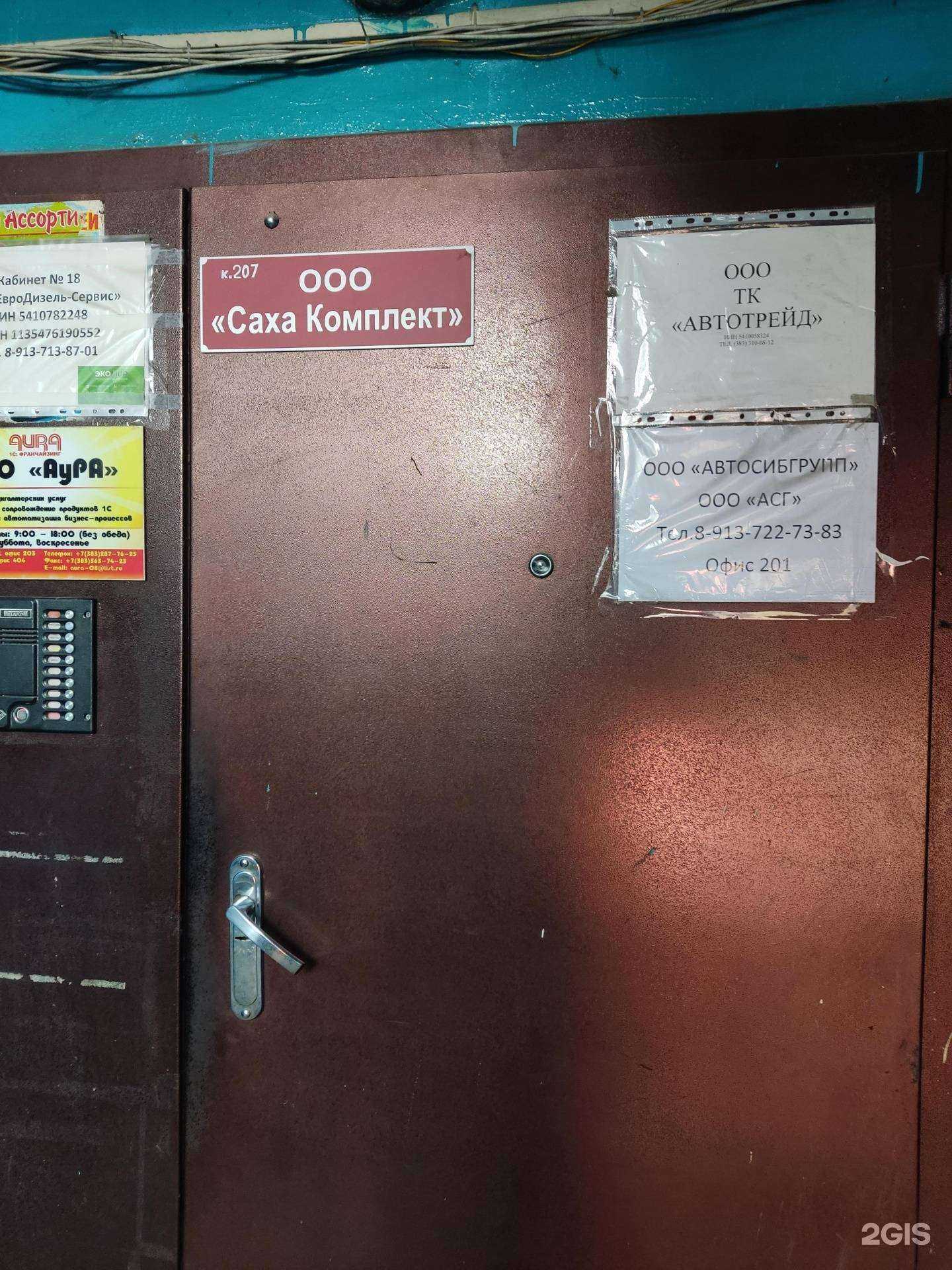 Отзывы на компанию Автосибгрупп в г. Новосибирск c фото